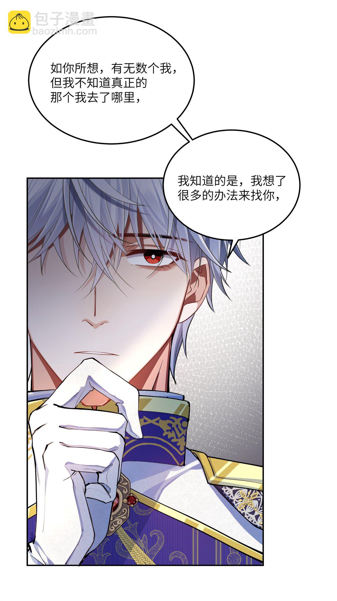 022 我并不后悔成为&ldquo;人&rdquo;！-第22话