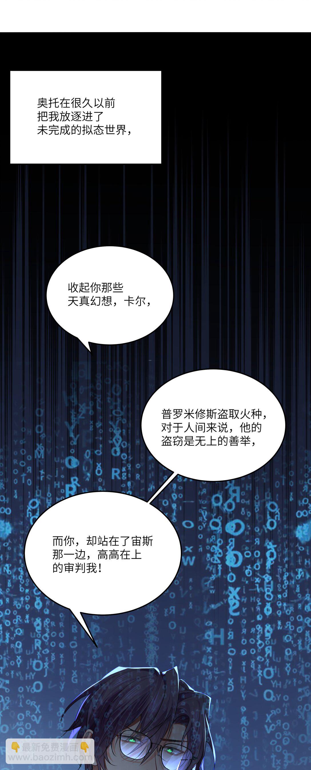 022 我并不后悔成为&ldquo;人&rdquo;！-第22话