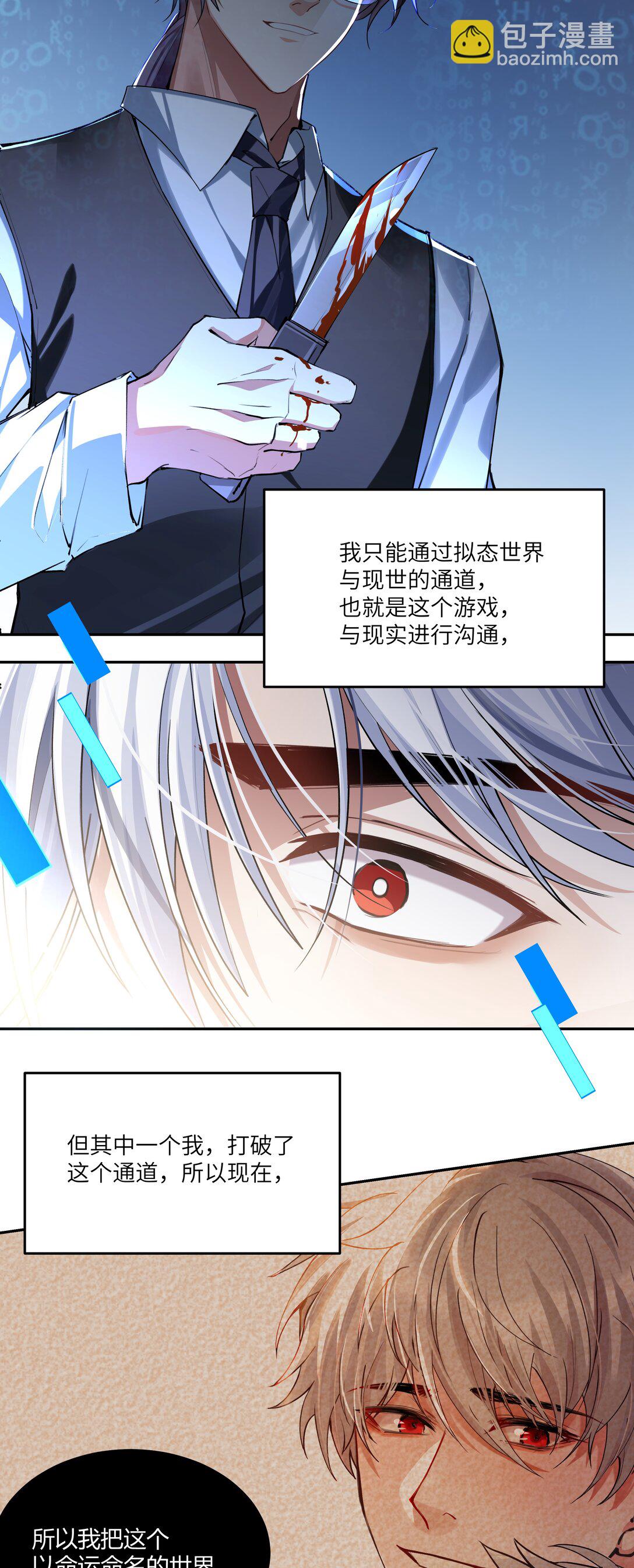 022 我并不后悔成为&ldquo;人&rdquo;！-第22话