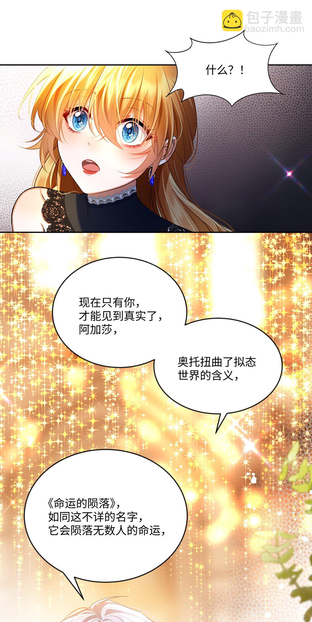 022 我并不后悔成为&ldquo;人&rdquo;！-第22话