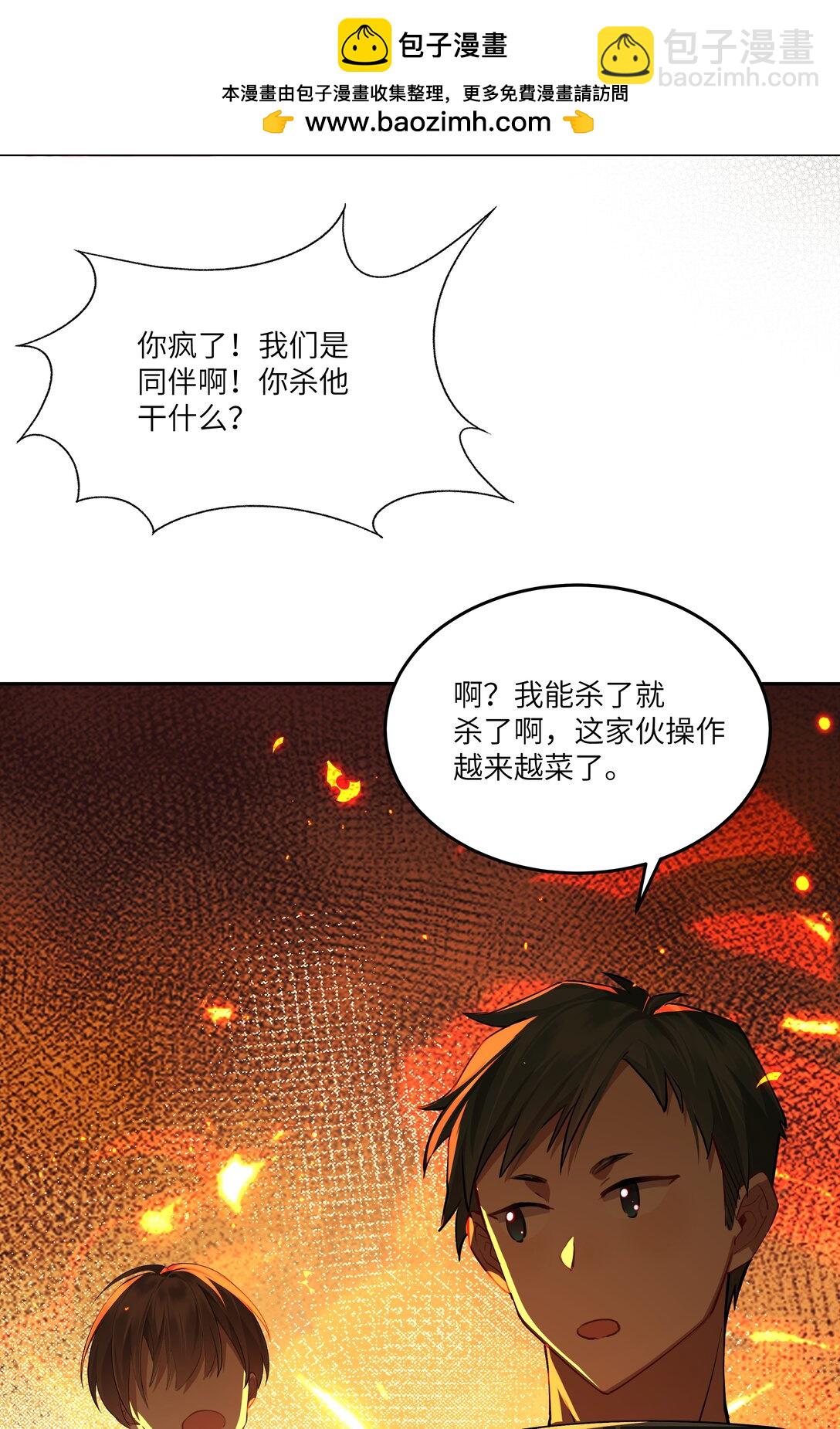 022 我并不后悔成为&ldquo;人&rdquo;！-第22话