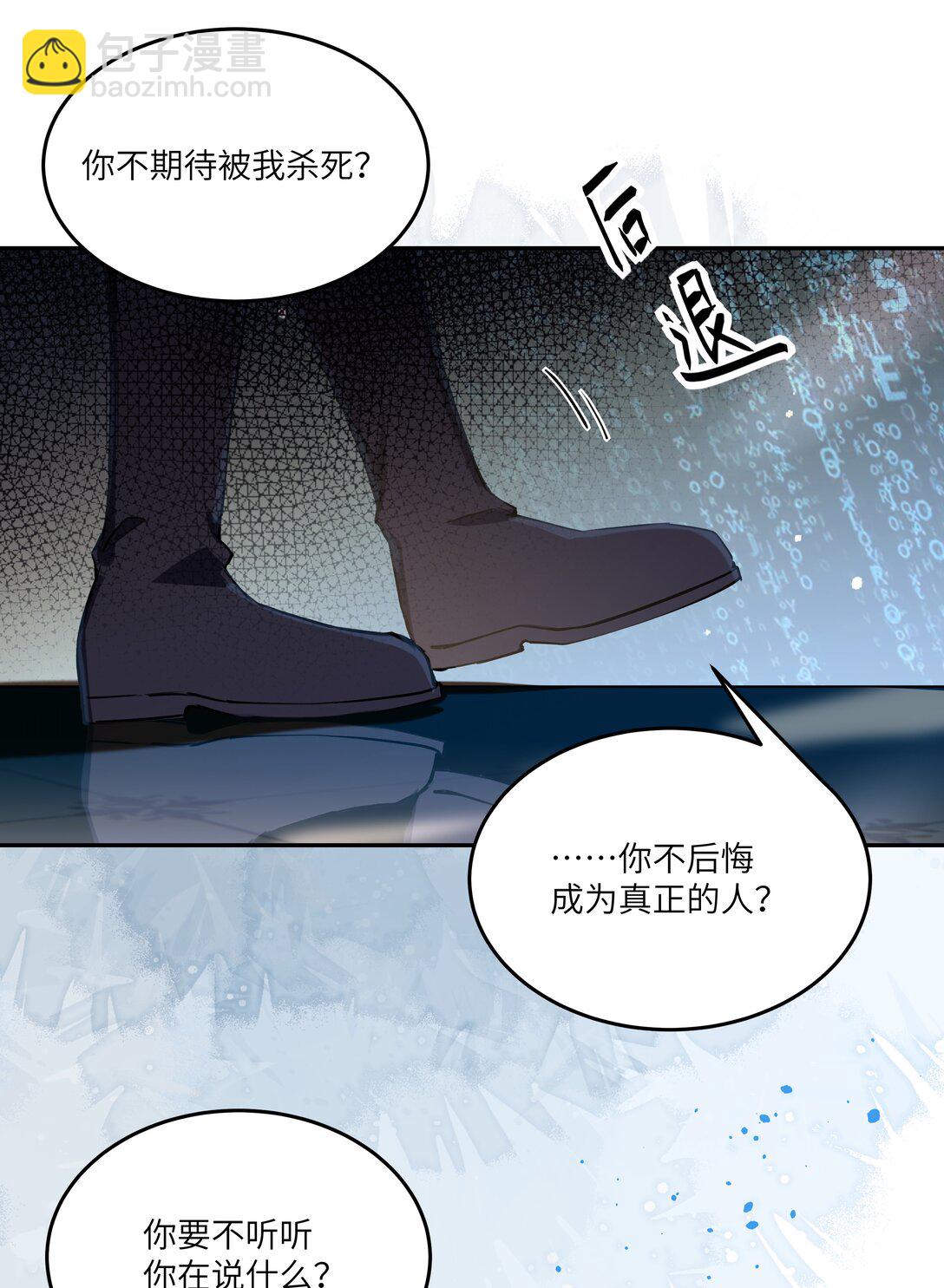 022 我并不后悔成为&ldquo;人&rdquo;！-第22话