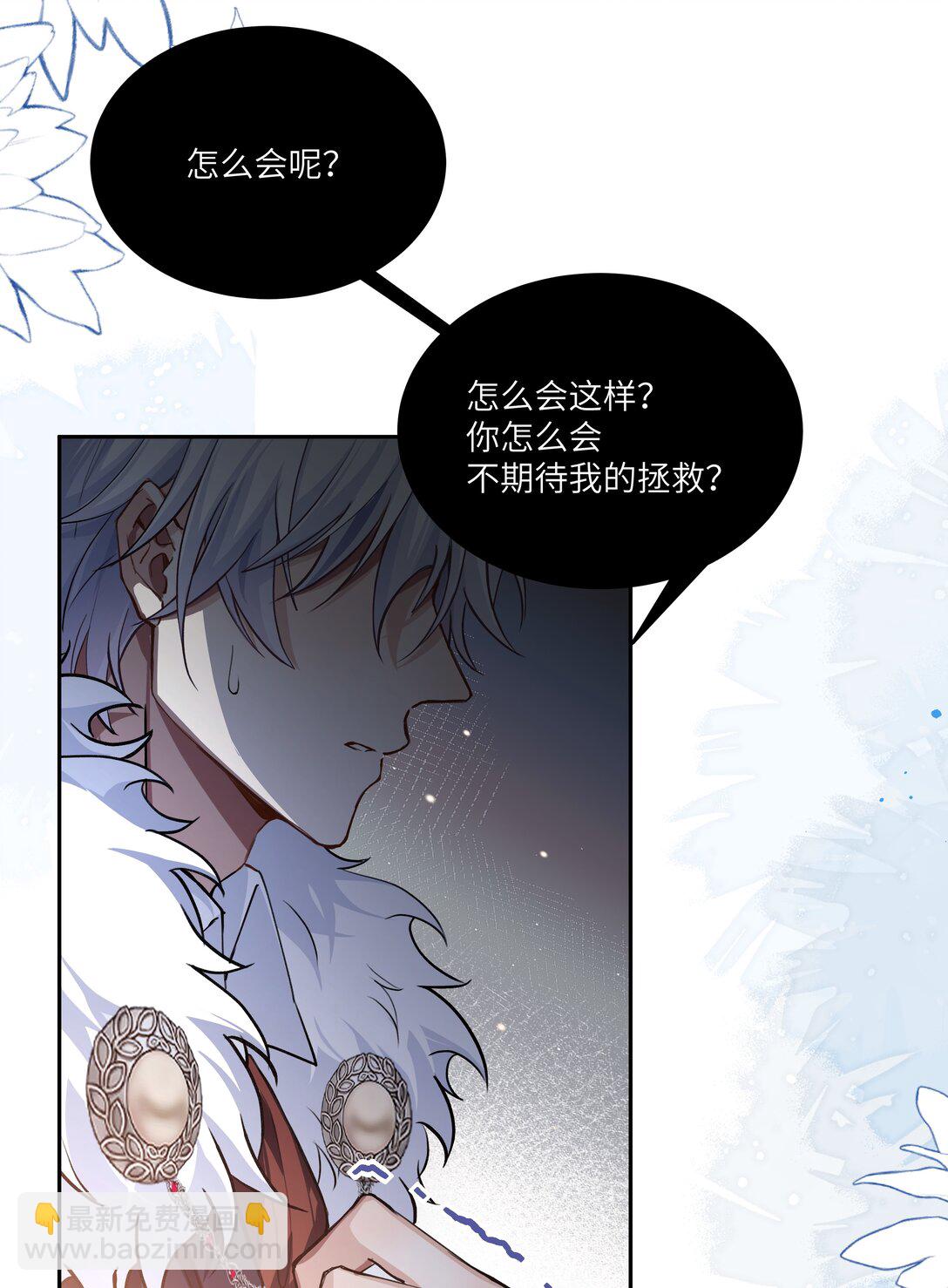 022 我并不后悔成为&ldquo;人&rdquo;！-第22话