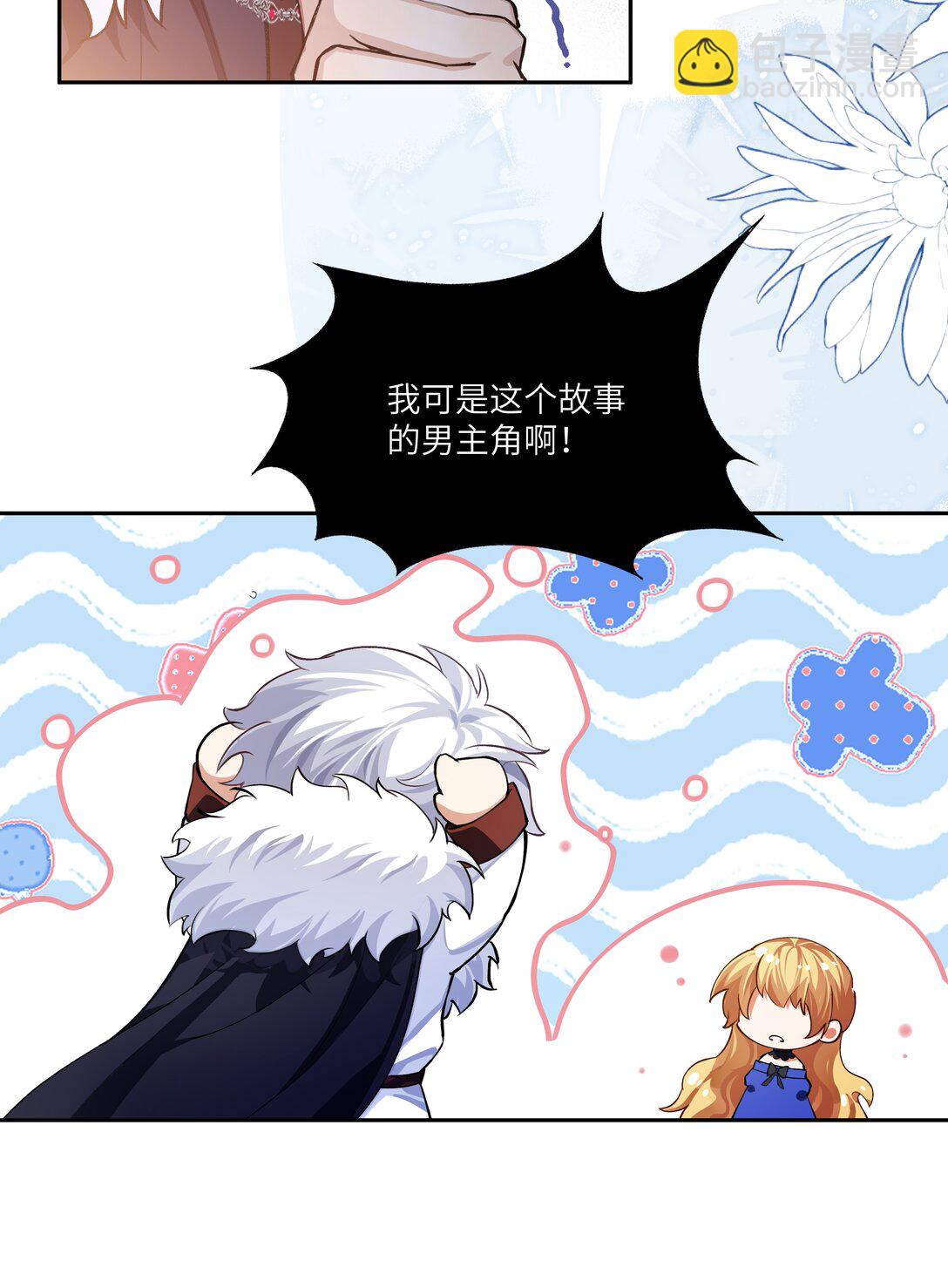 022 我并不后悔成为&ldquo;人&rdquo;！-第22话