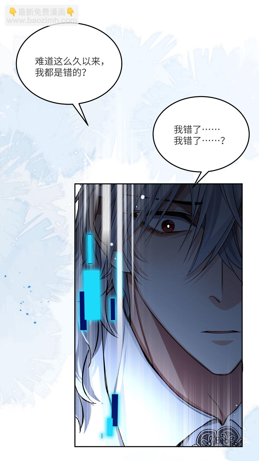 022 我并不后悔成为&ldquo;人&rdquo;！-第22话