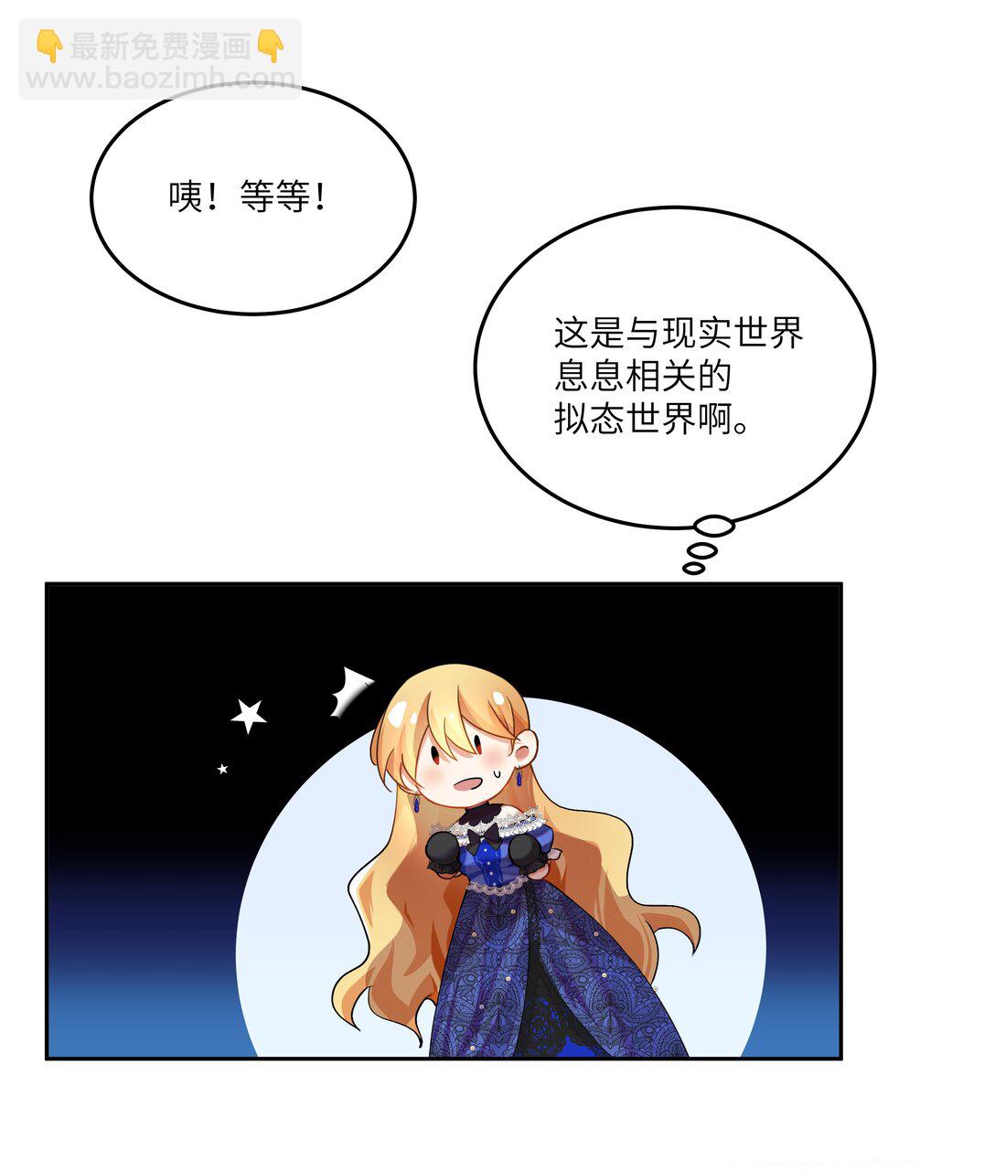 024 我是一个浪子，在阿加莎的海洋里流浪-第24话