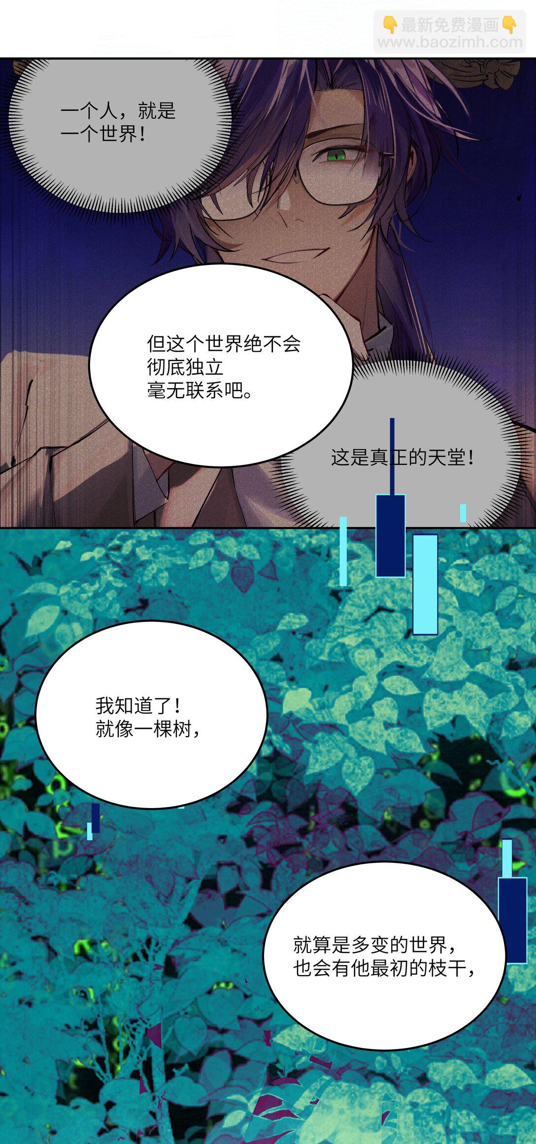 024 我是一个浪子，在阿加莎的海洋里流浪-第24话