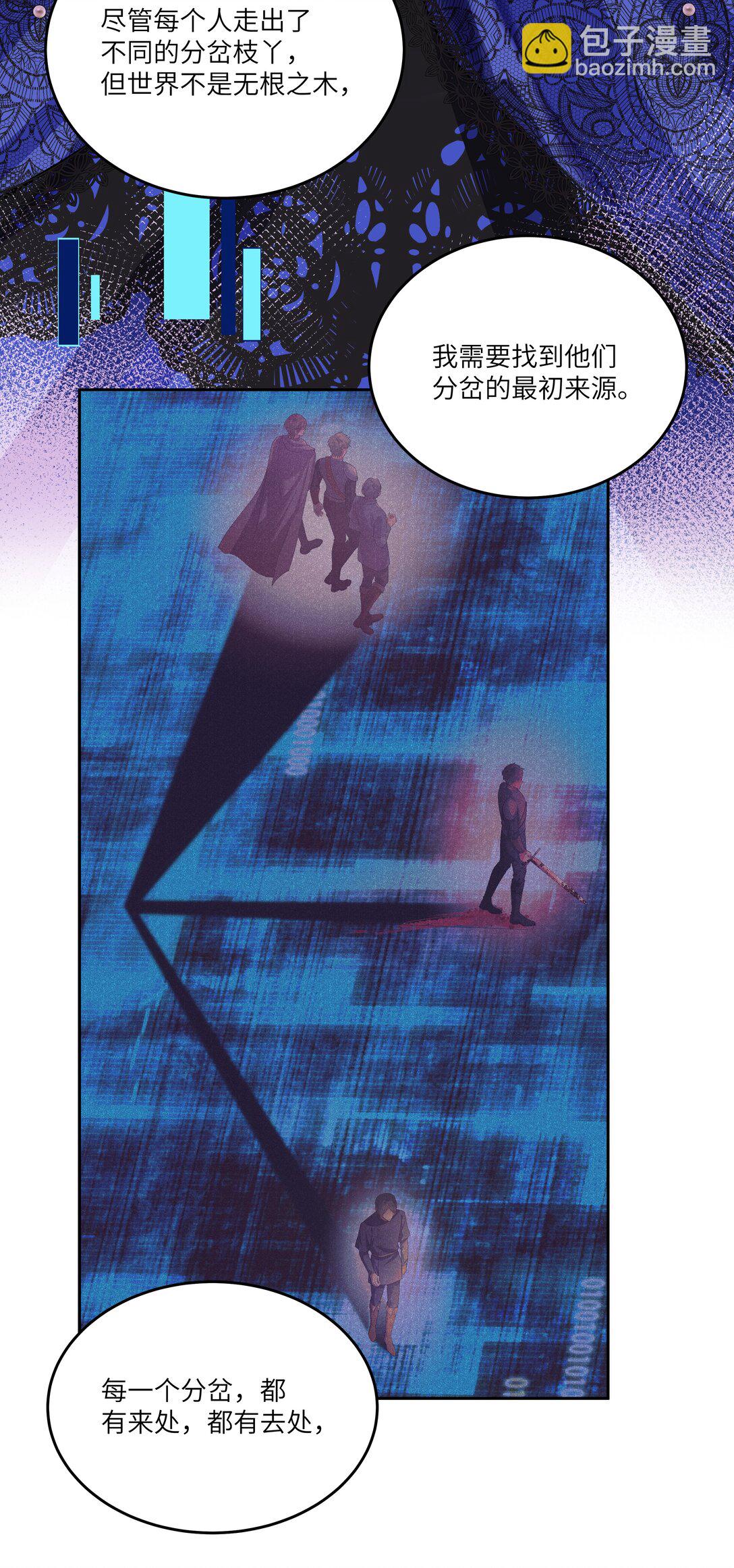 024 我是一个浪子，在阿加莎的海洋里流浪-第24话