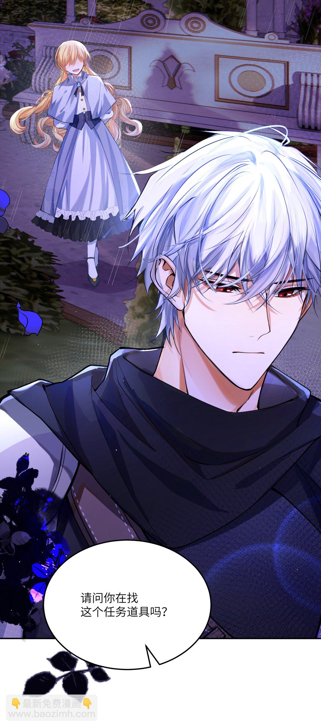 024 我是一个浪子，在阿加莎的海洋里流浪-第24话