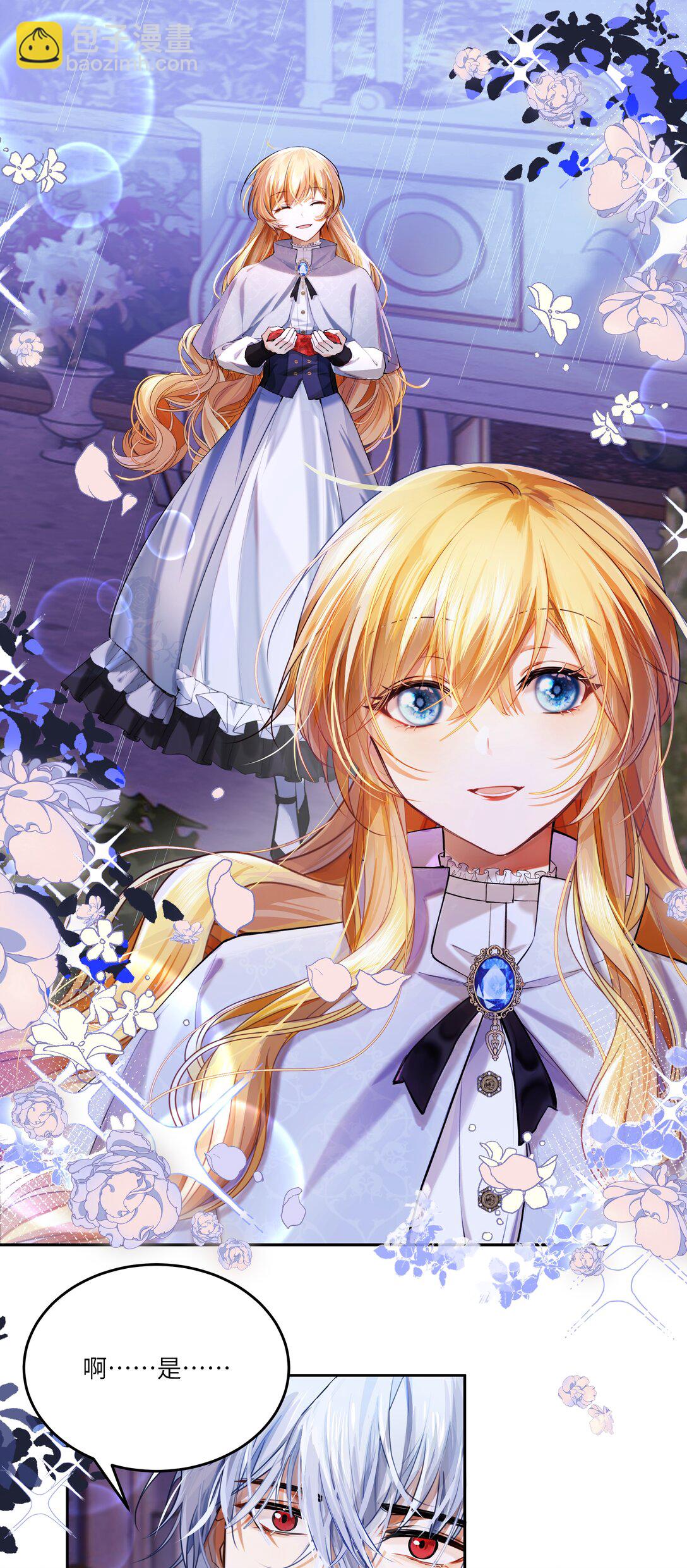 024 我是一个浪子，在阿加莎的海洋里流浪-第24话