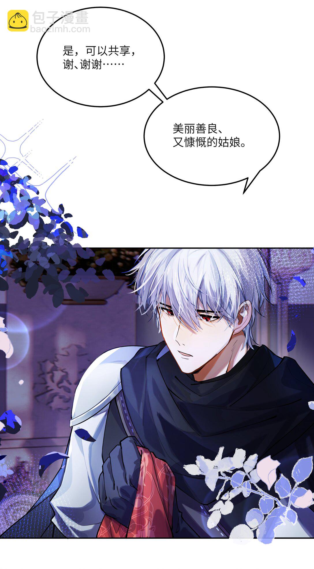 024 我是一个浪子，在阿加莎的海洋里流浪-第24话