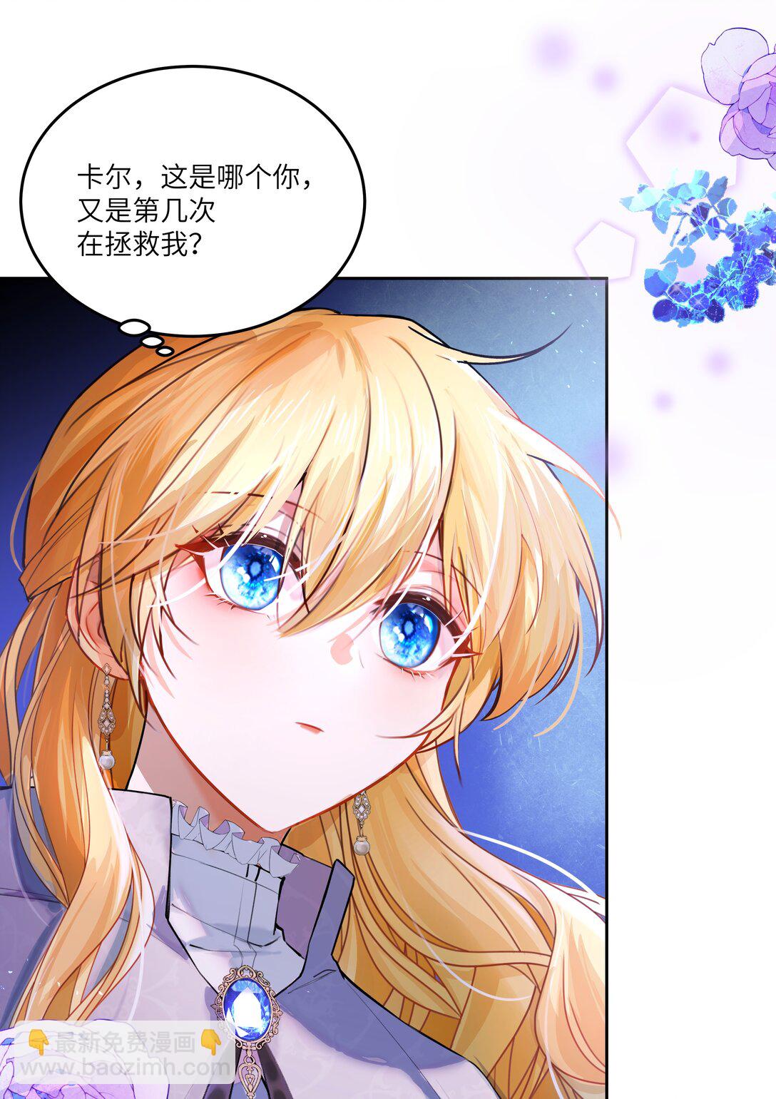 024 我是一个浪子，在阿加莎的海洋里流浪-第24话