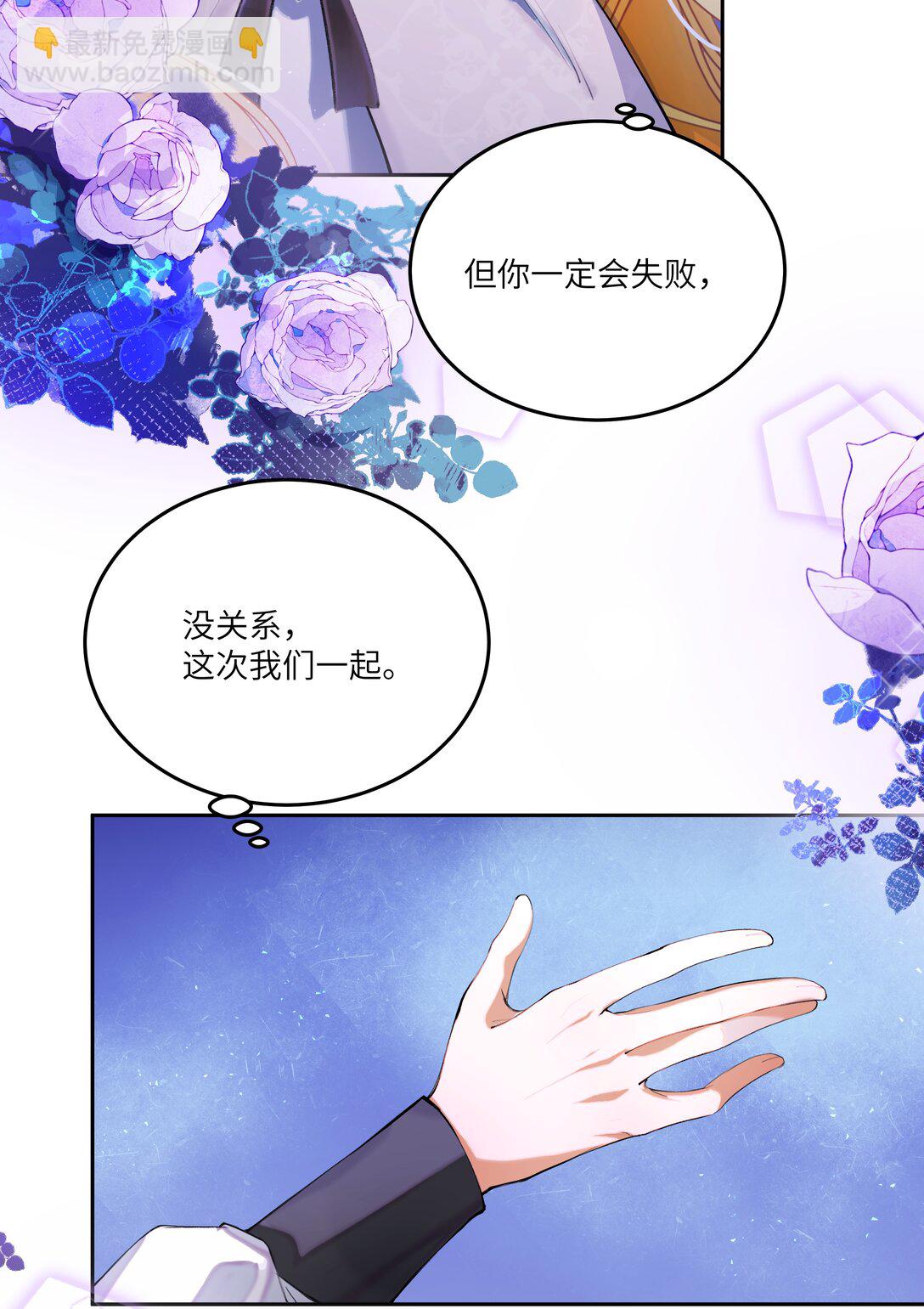 024 我是一个浪子，在阿加莎的海洋里流浪-第24话