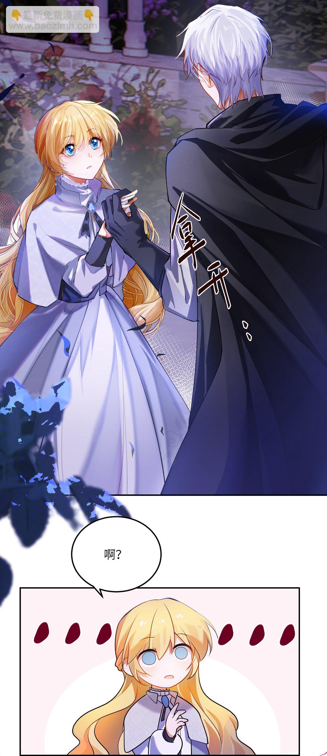 024 我是一个浪子，在阿加莎的海洋里流浪-第24话