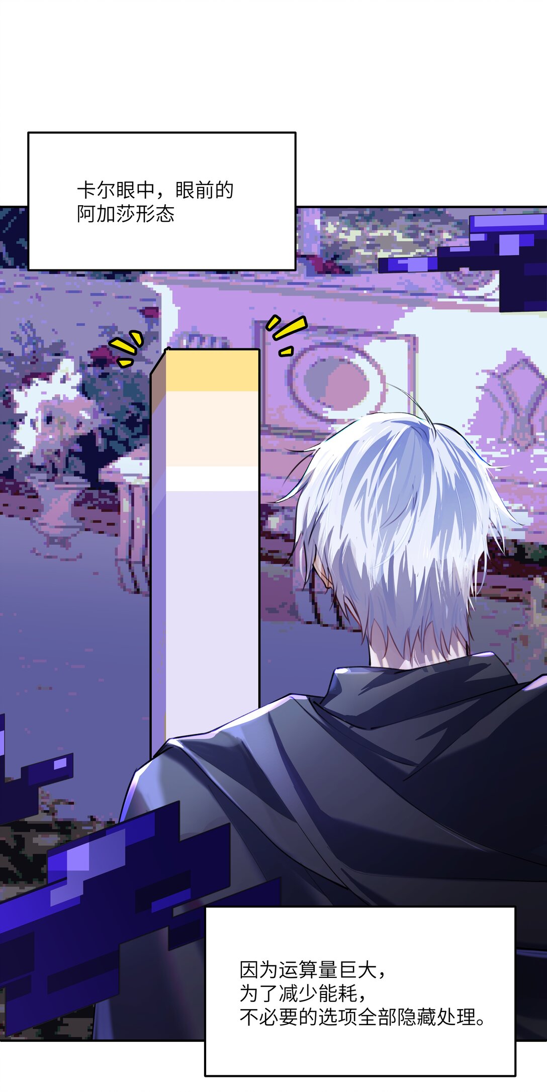 024 我是一个浪子，在阿加莎的海洋里流浪-第24话