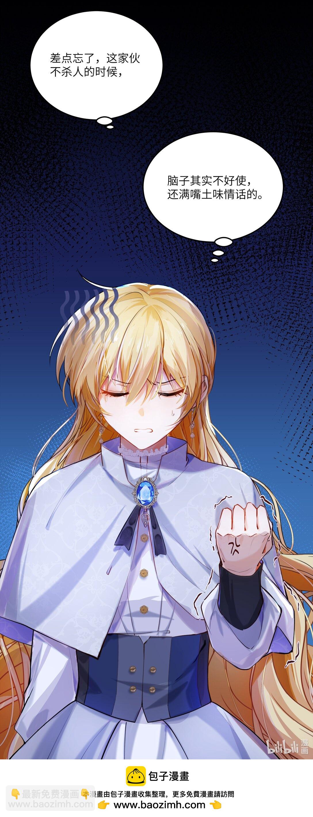 024 我是一个浪子，在阿加莎的海洋里流浪-第24话