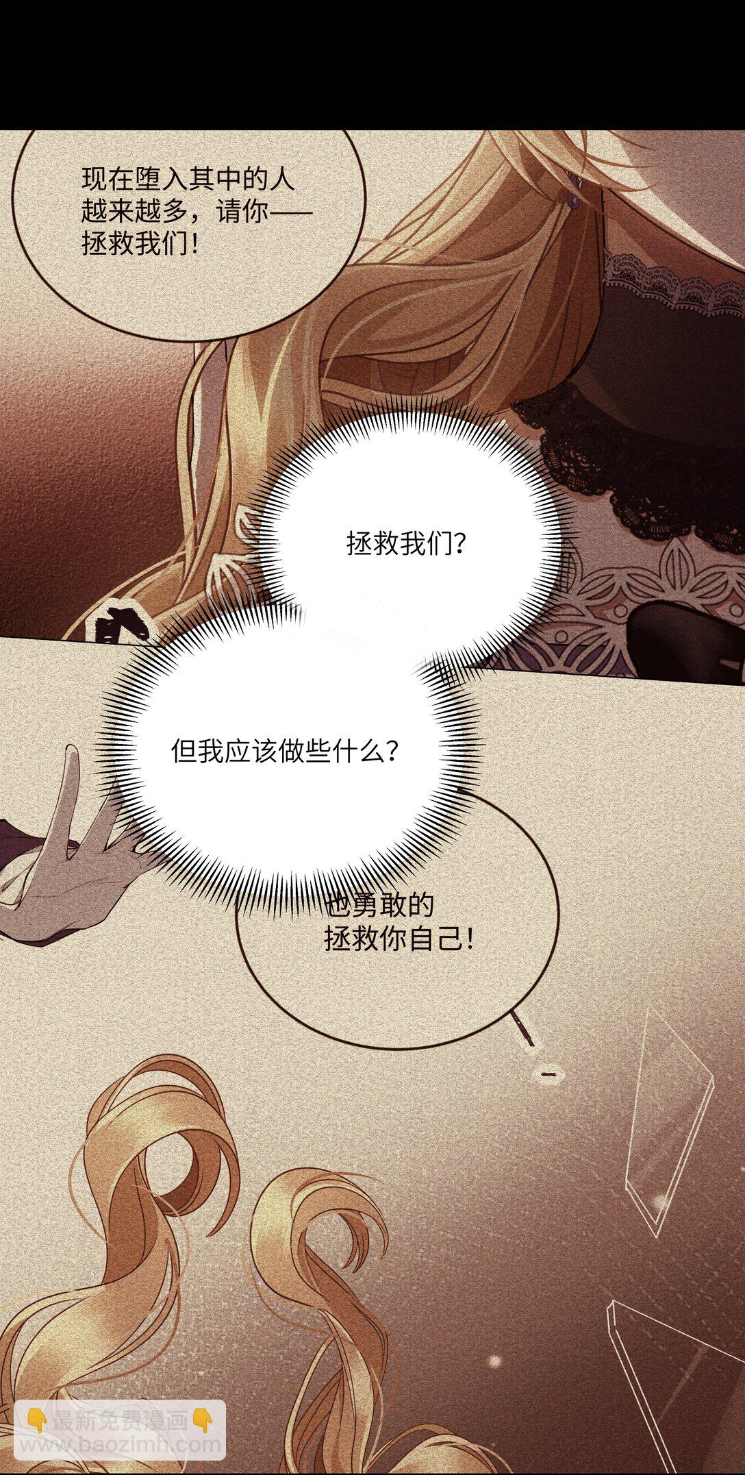 024 我是一个浪子，在阿加莎的海洋里流浪-第24话