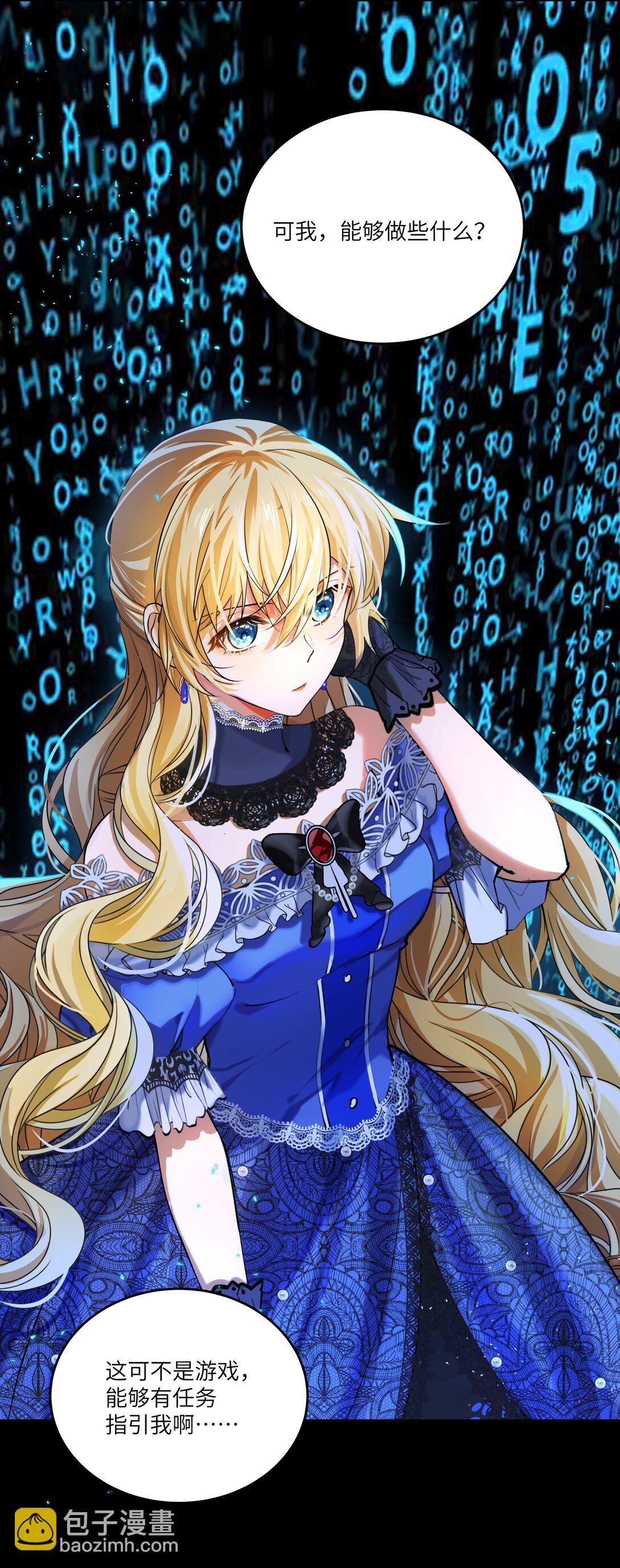 024 我是一个浪子，在阿加莎的海洋里流浪-第24话