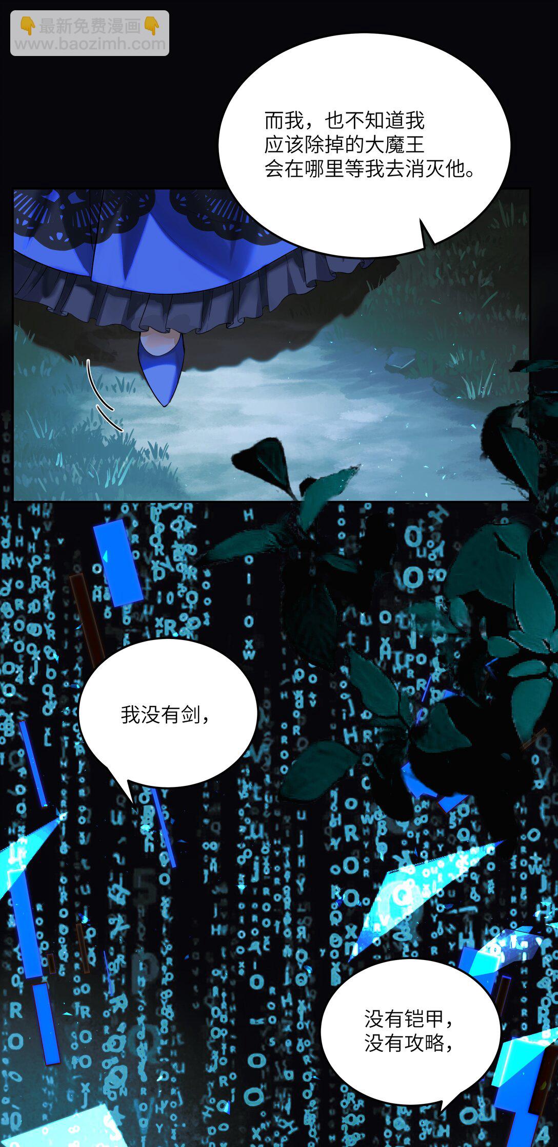 024 我是一个浪子，在阿加莎的海洋里流浪-第24话