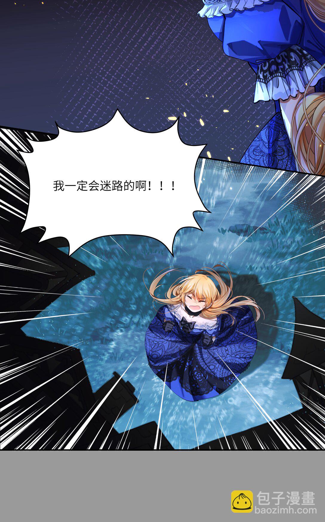 024 我是一个浪子，在阿加莎的海洋里流浪-第24话