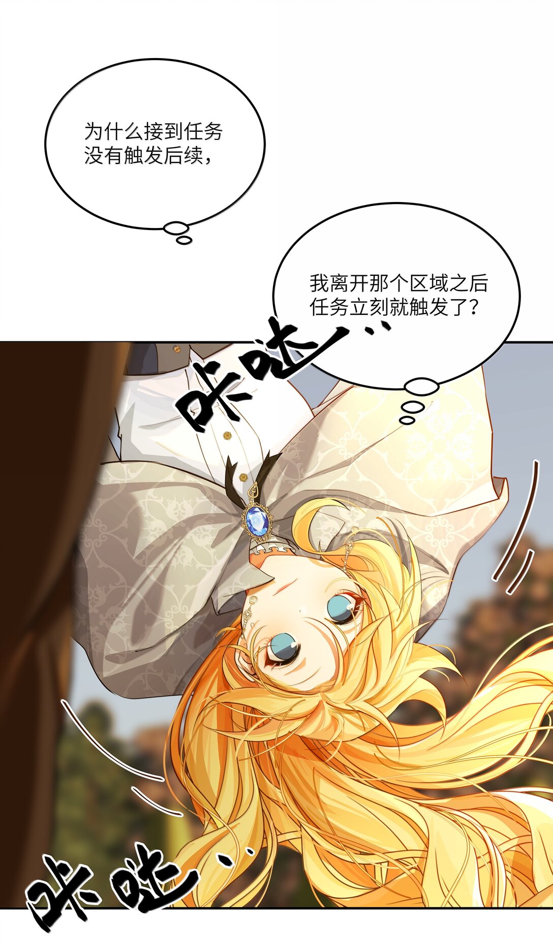 026 阿加莎不可被复制！-第26话