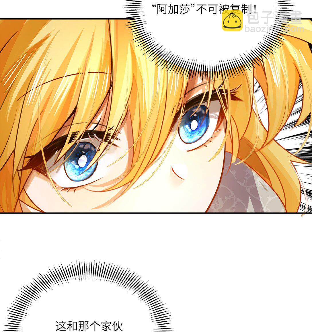 026 阿加莎不可被复制！-第26话