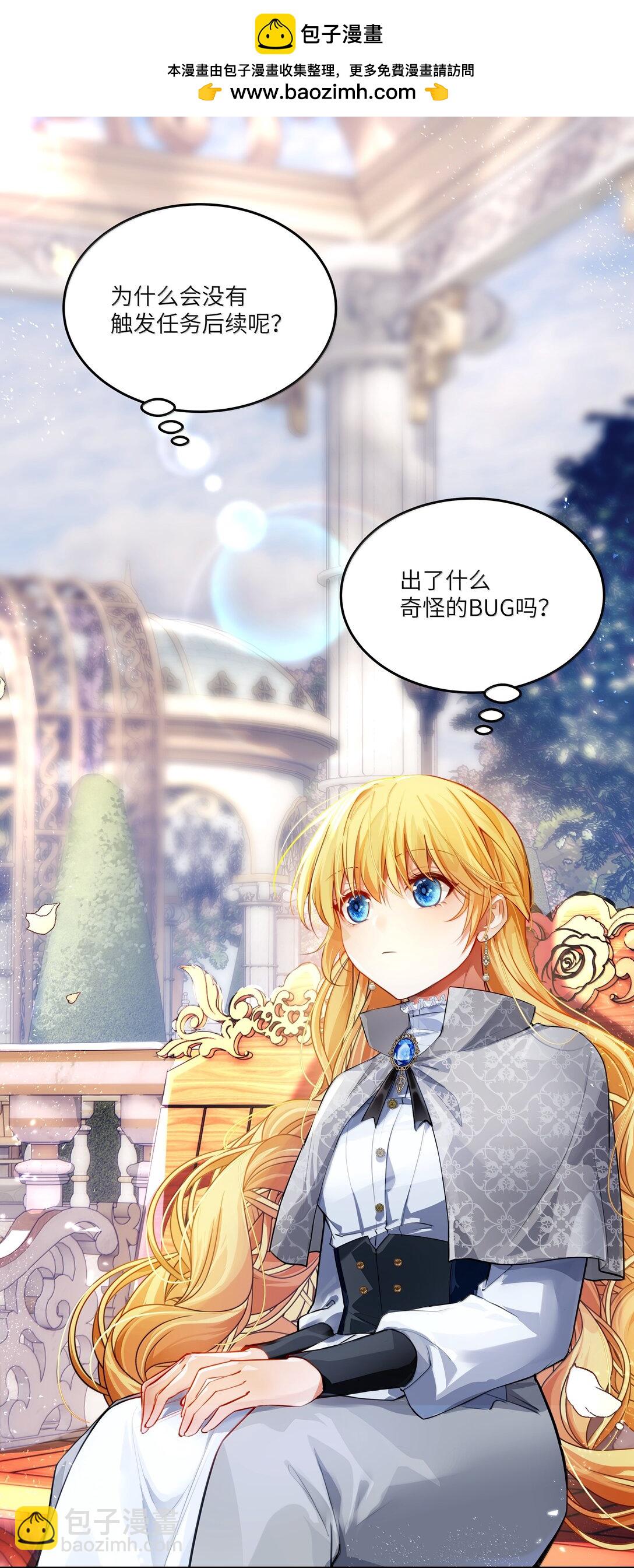 026 阿加莎不可被复制！-第26话