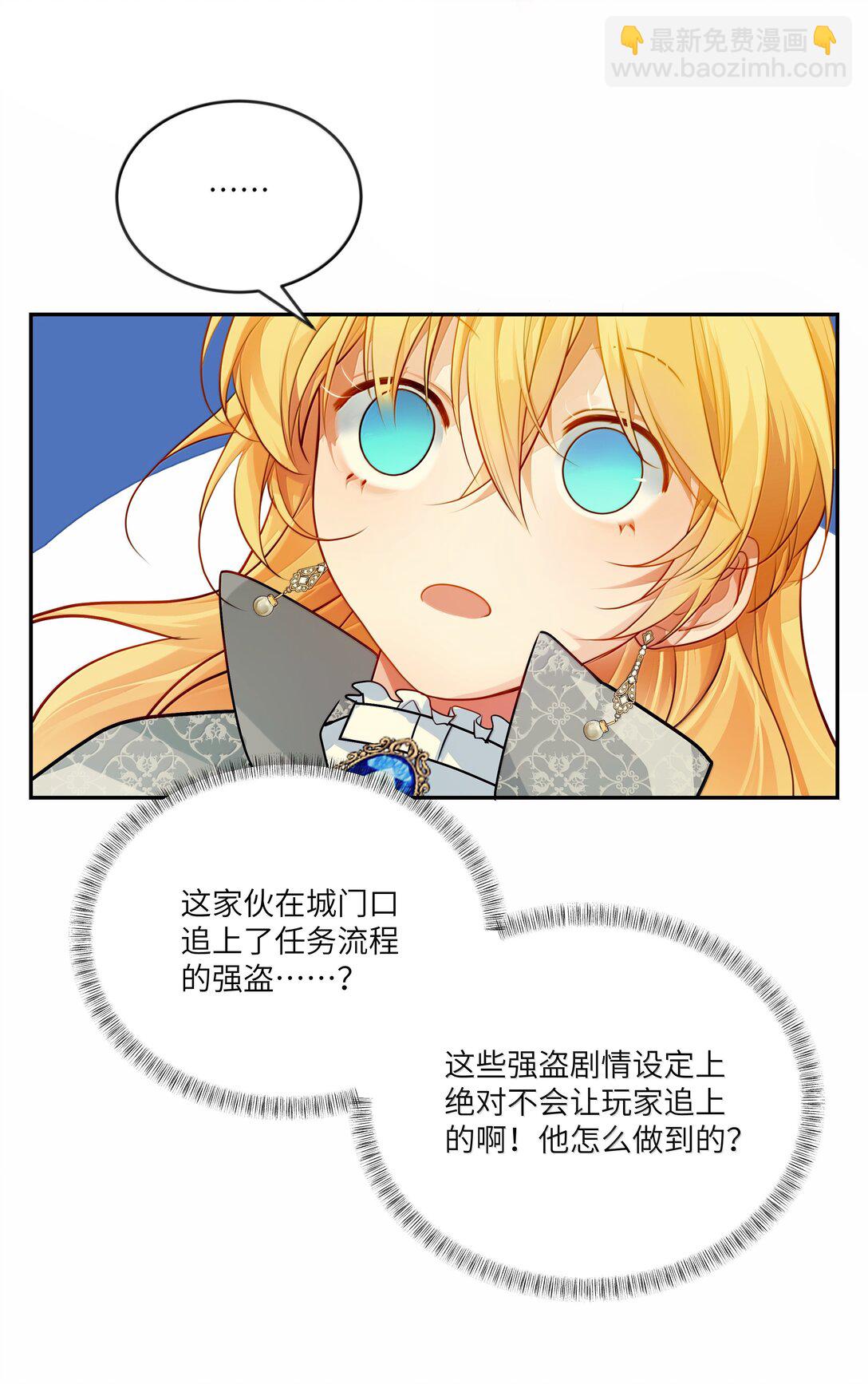 026 阿加莎不可被复制！-第26话