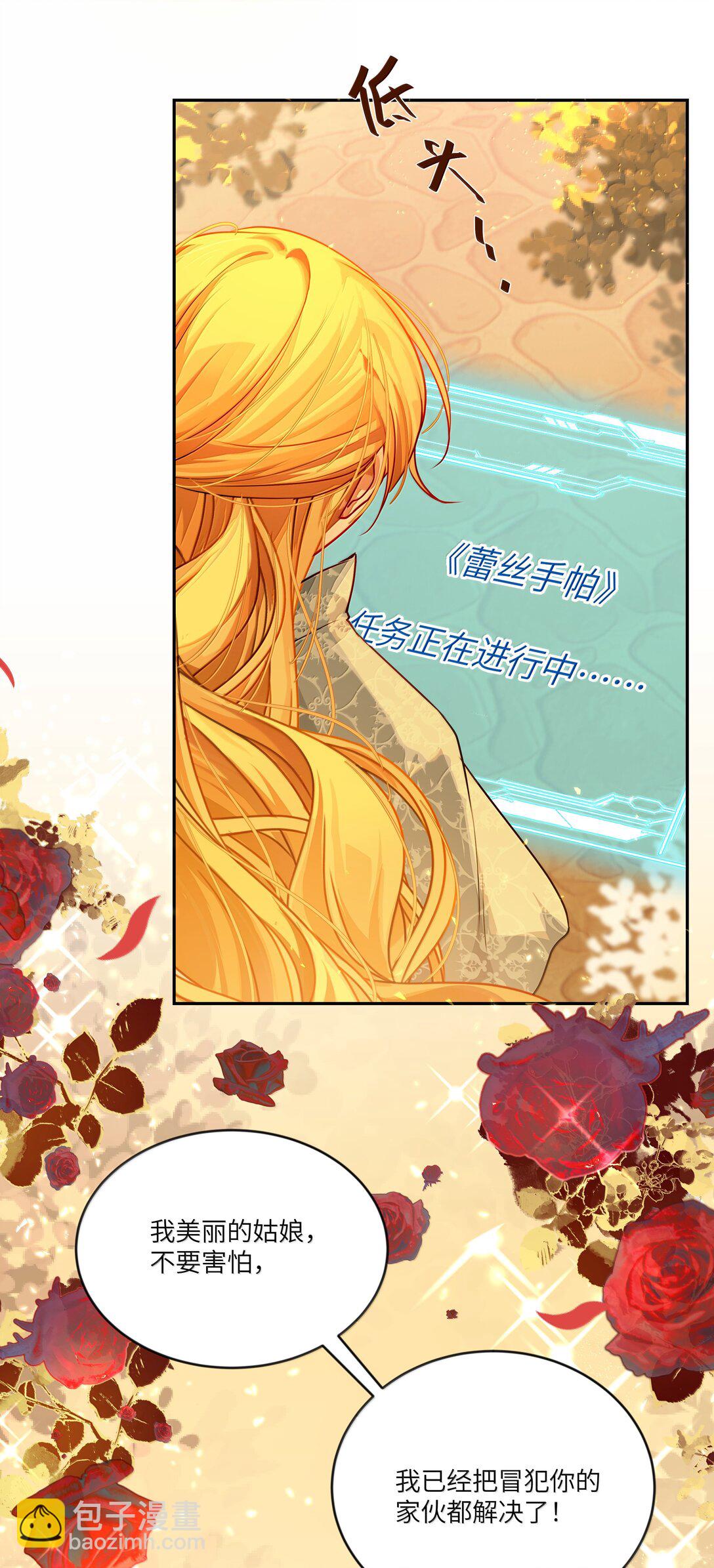 026 阿加莎不可被复制！-第26话