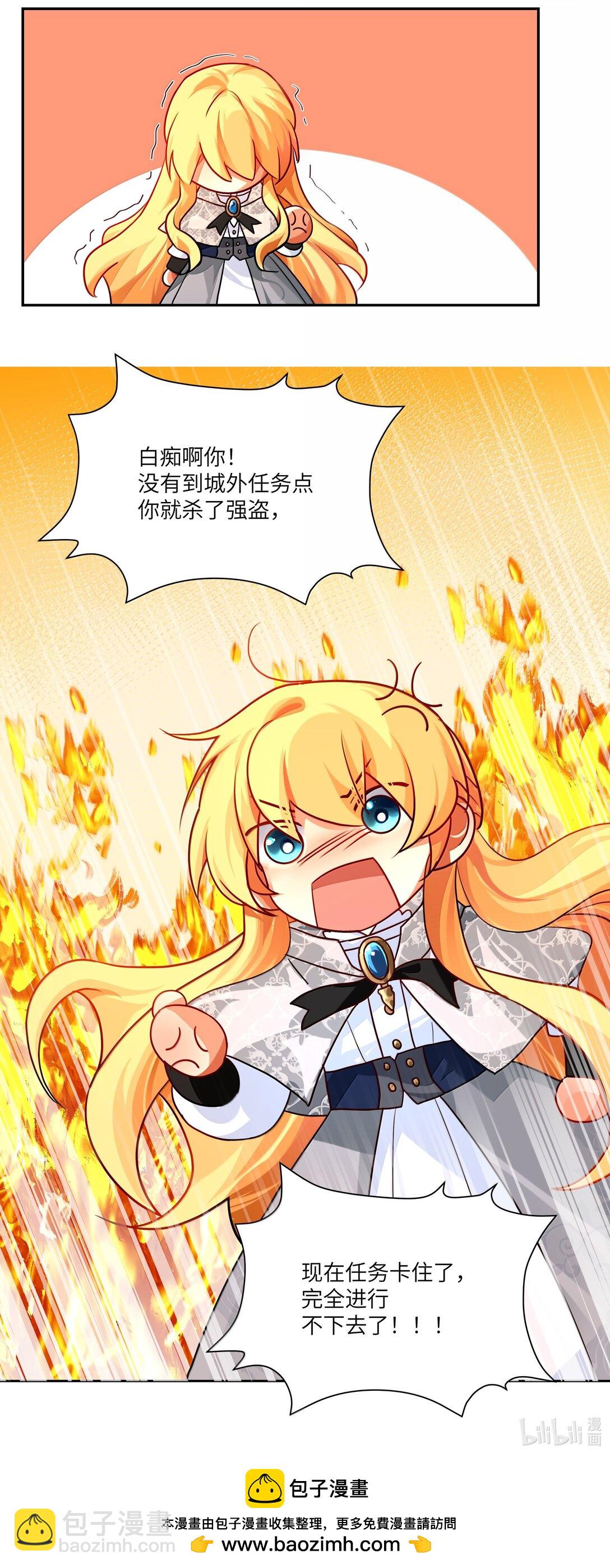 026 阿加莎不可被复制！-第26话