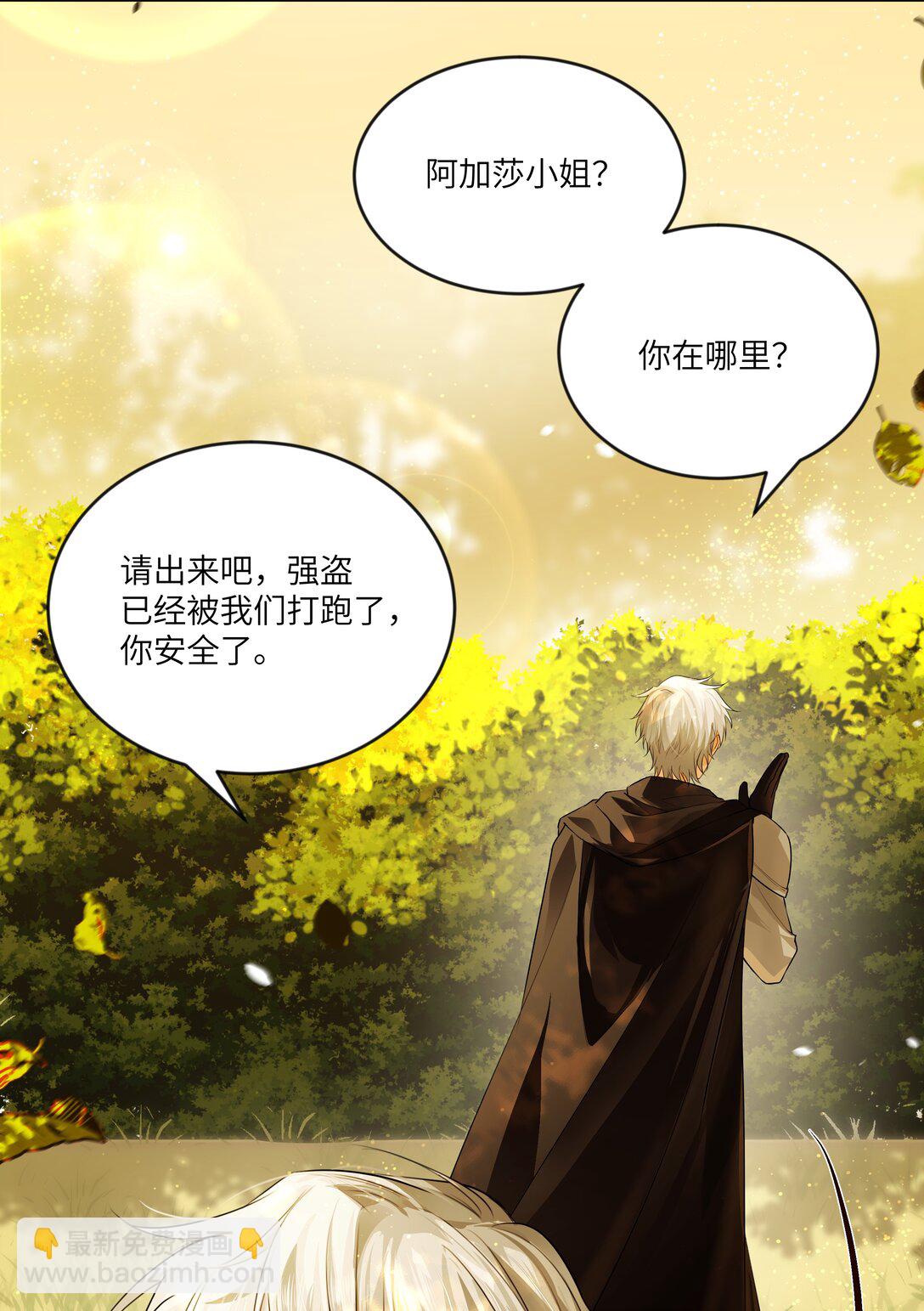 028 冒险者小姐，你和阿加莎一样温柔！-第28话