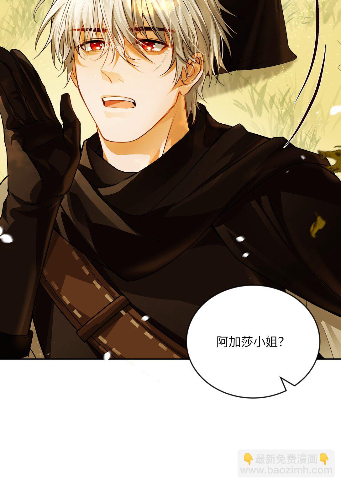 028 冒险者小姐，你和阿加莎一样温柔！-第28话