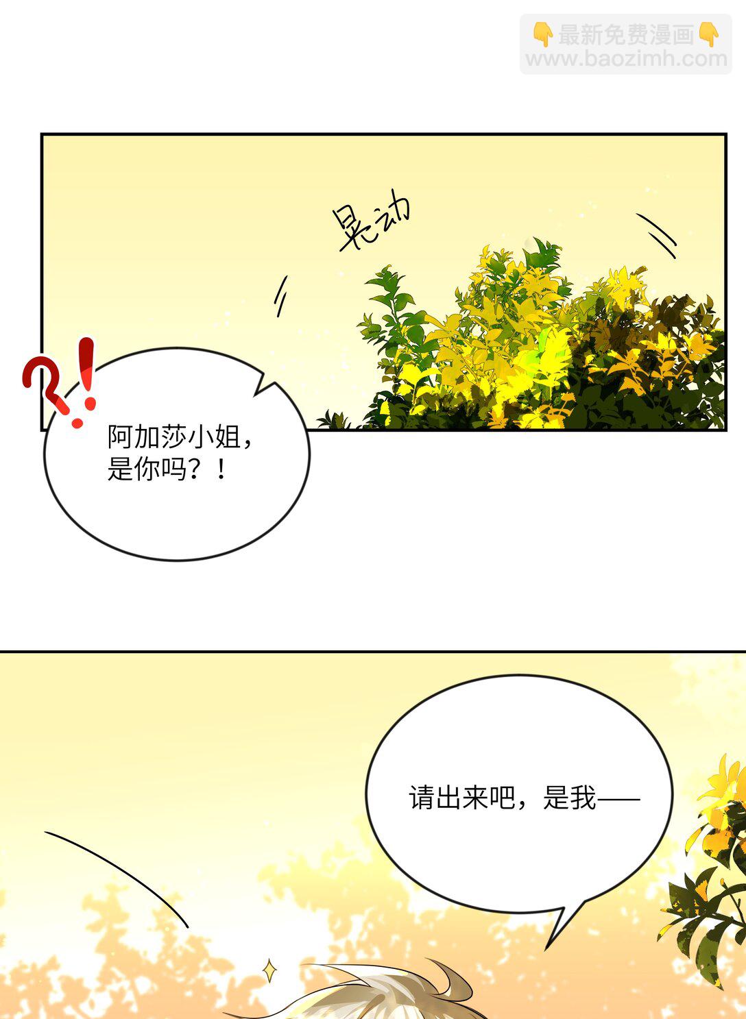 028 冒险者小姐，你和阿加莎一样温柔！-第28话