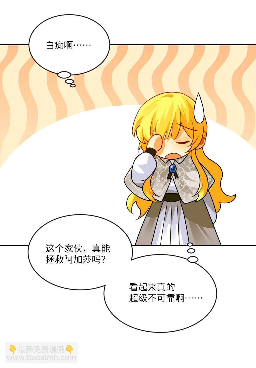 028 冒险者小姐，你和阿加莎一样温柔！-第28话