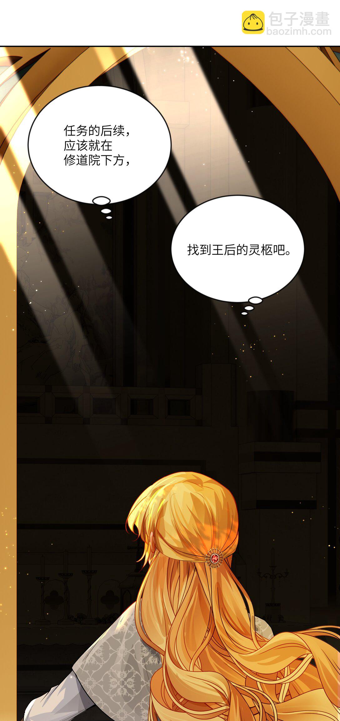 028 冒险者小姐，你和阿加莎一样温柔！-第28话