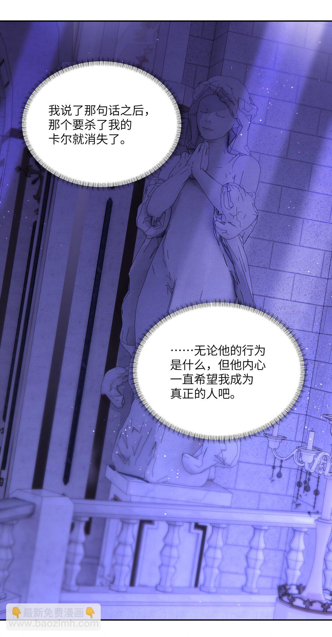 028 冒险者小姐，你和阿加莎一样温柔！-第28话