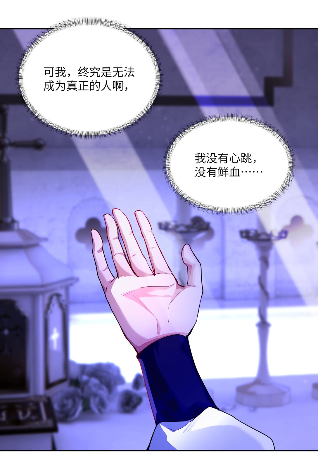 028 冒险者小姐，你和阿加莎一样温柔！-第28话