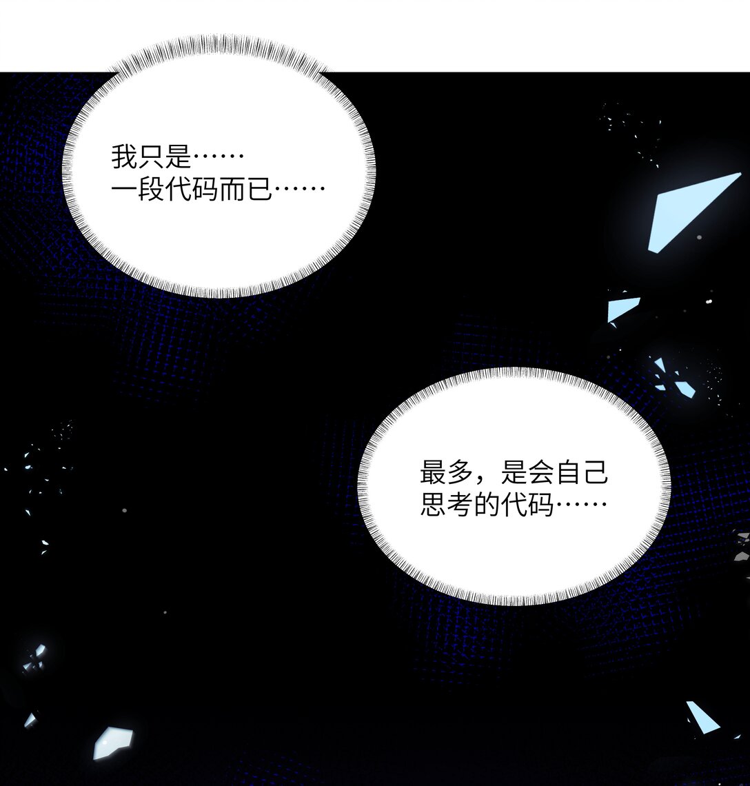 028 冒险者小姐，你和阿加莎一样温柔！-第28话