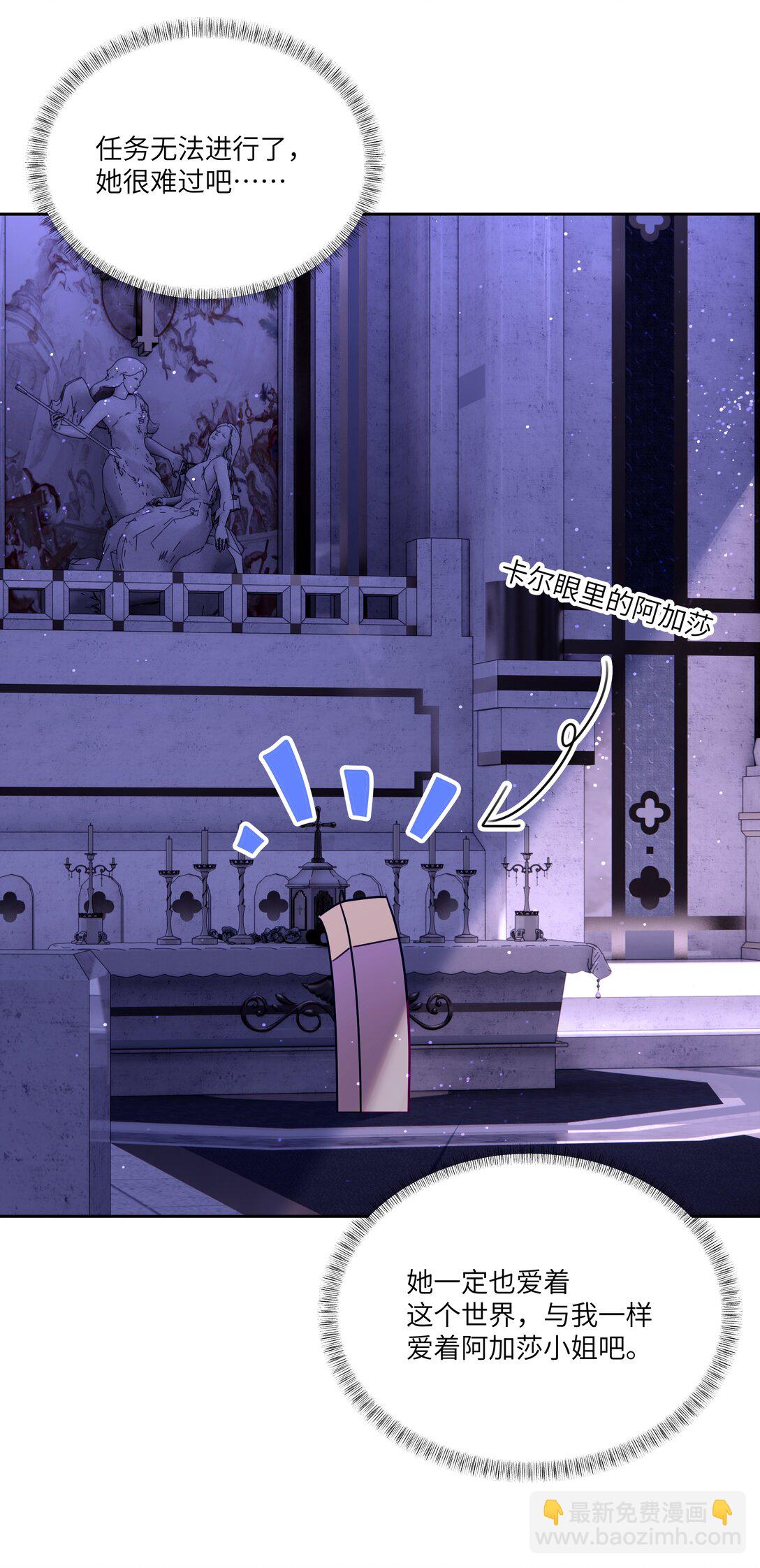 028 冒险者小姐，你和阿加莎一样温柔！-第28话