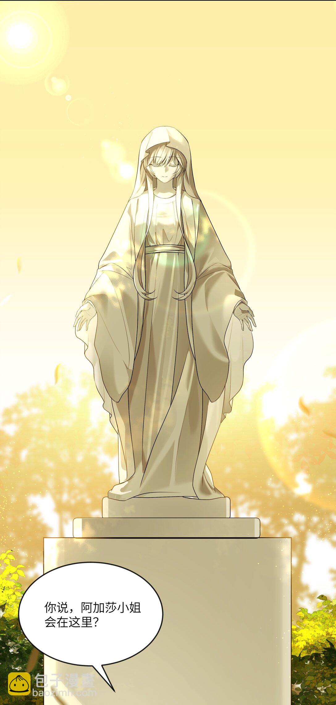 028 冒险者小姐，你和阿加莎一样温柔！-第28话