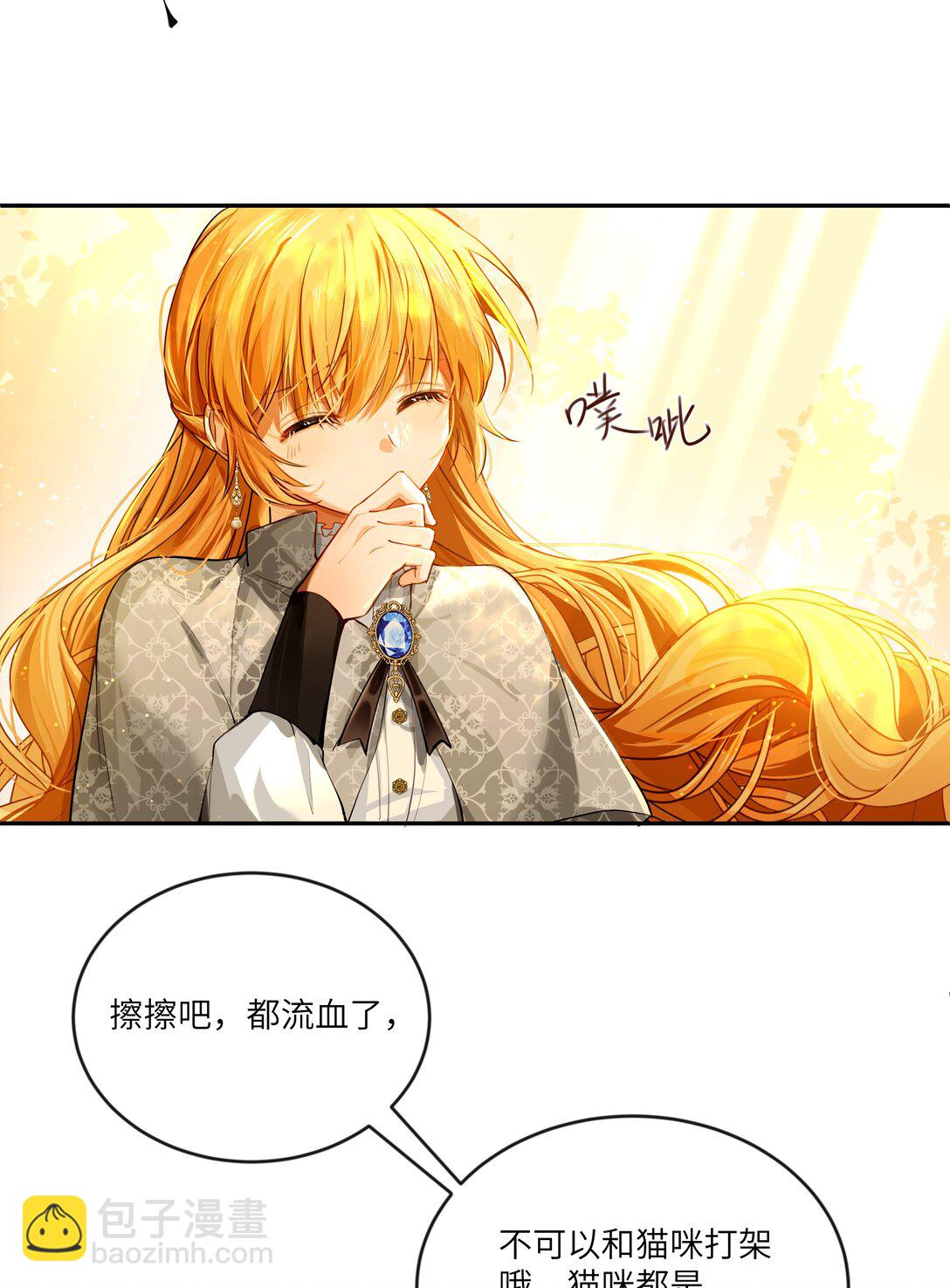 028 冒险者小姐，你和阿加莎一样温柔！-第28话