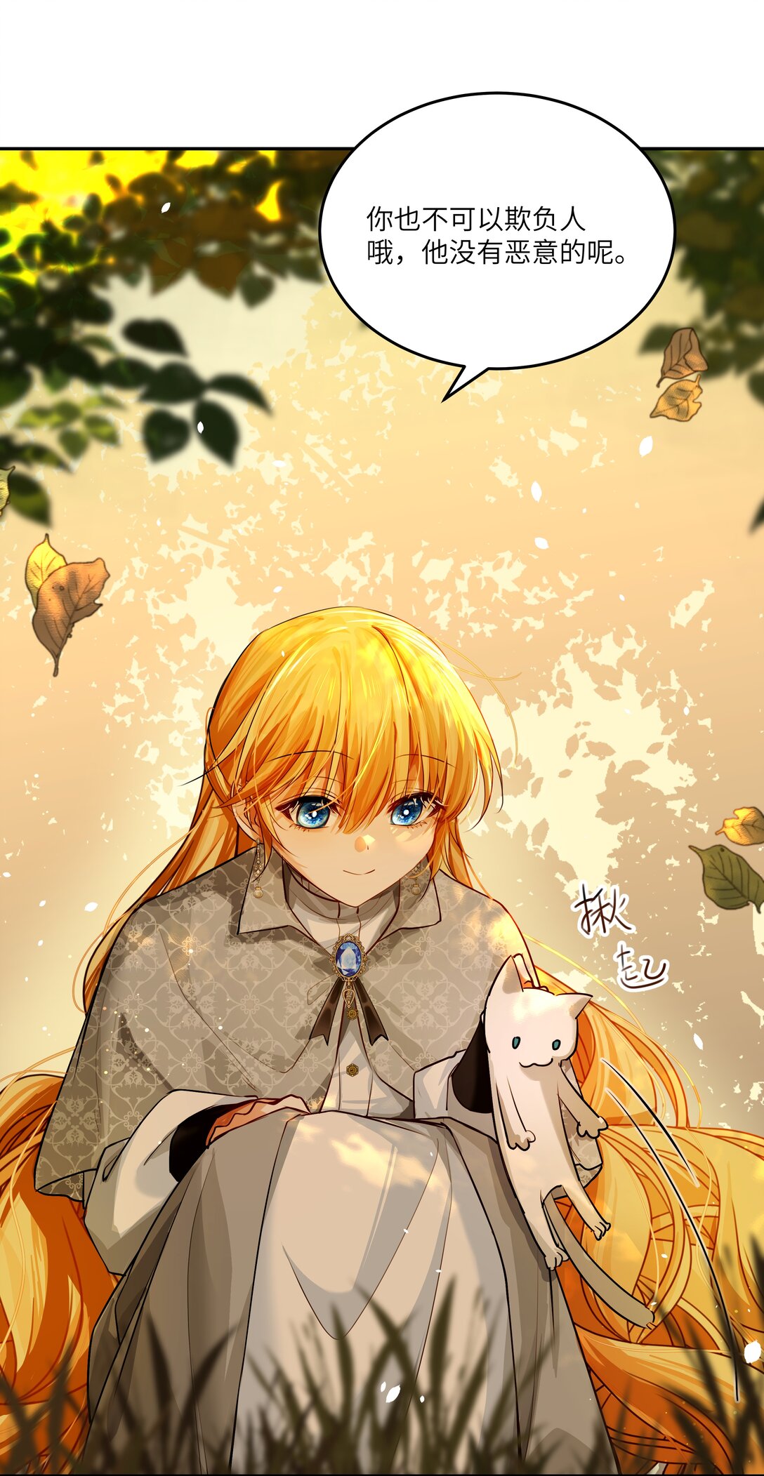 028 冒险者小姐，你和阿加莎一样温柔！-第28话