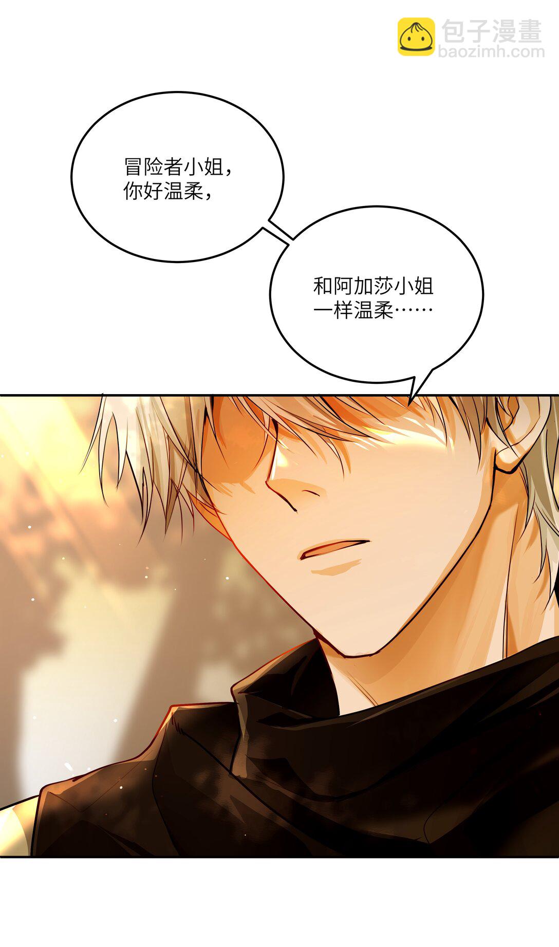 028 冒险者小姐，你和阿加莎一样温柔！-第28话