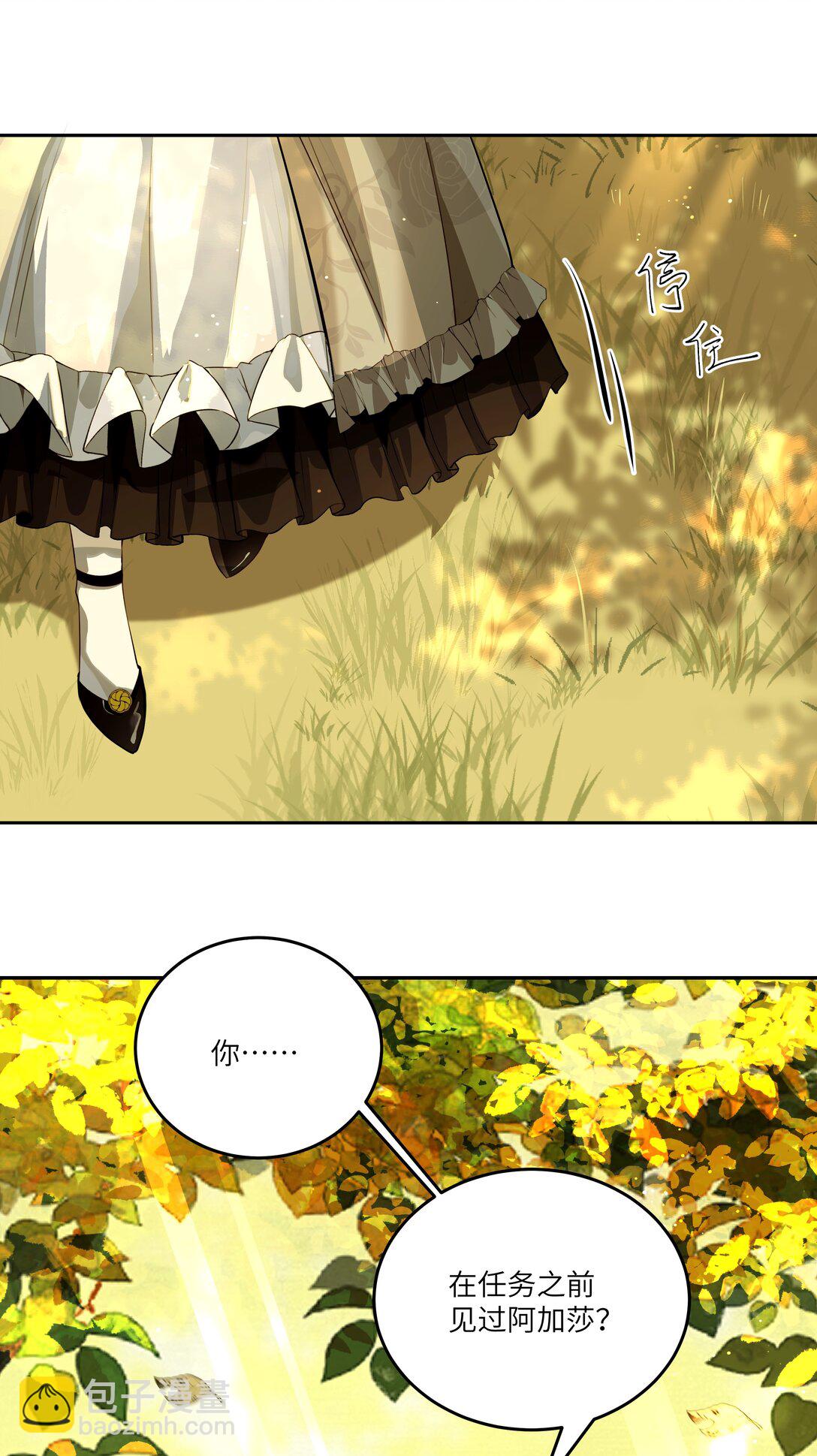 028 冒险者小姐，你和阿加莎一样温柔！-第28话