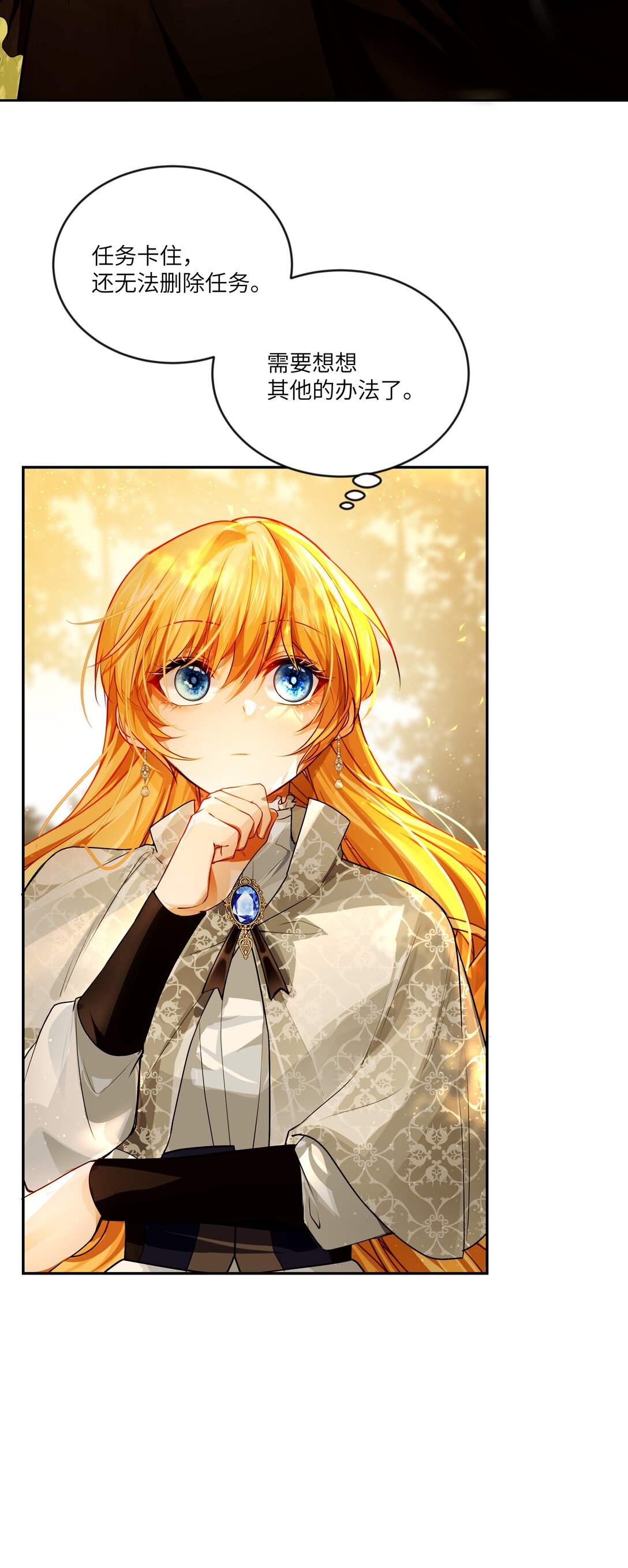 028 冒险者小姐，你和阿加莎一样温柔！-第28话