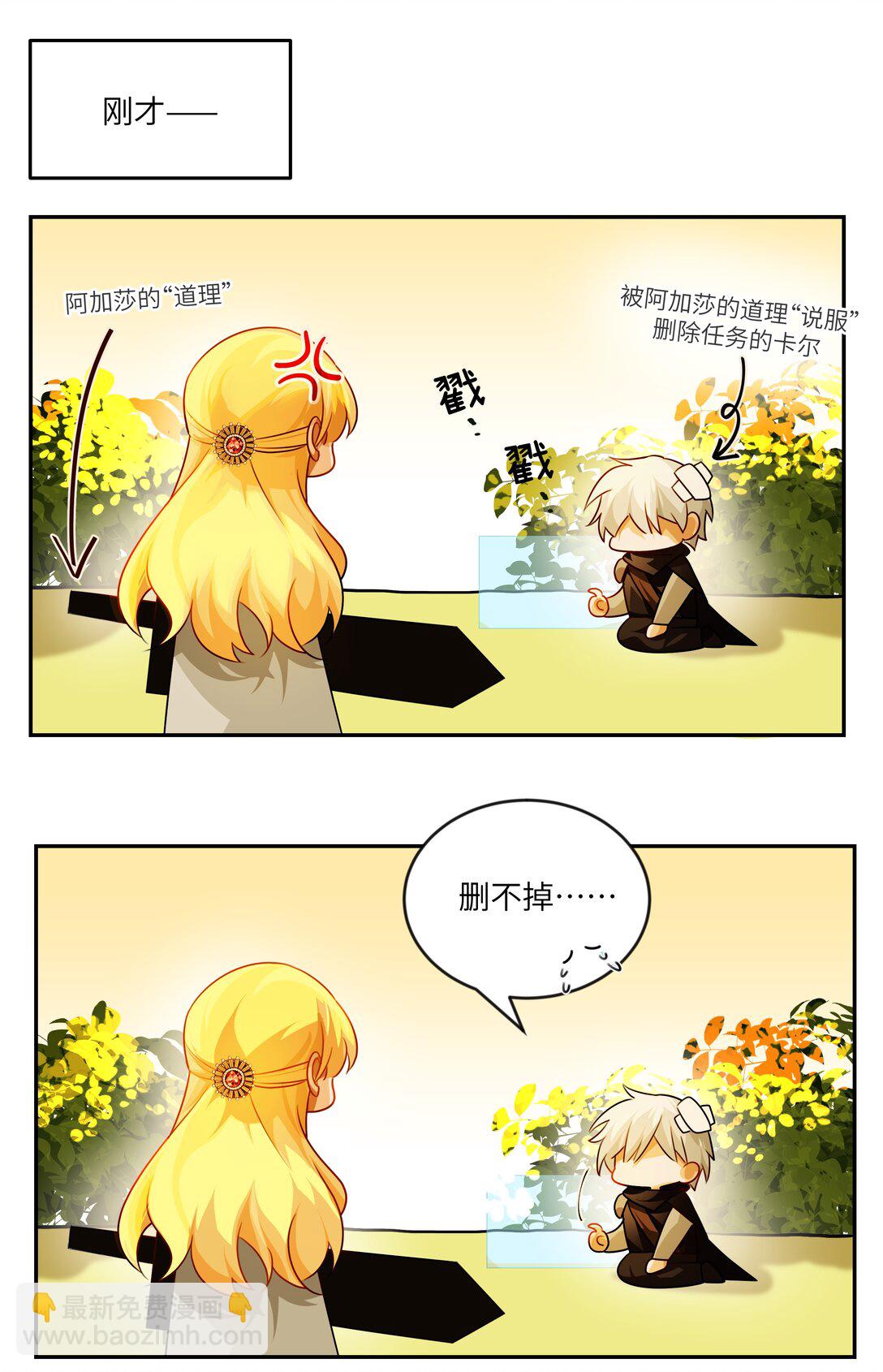 028 冒险者小姐，你和阿加莎一样温柔！-第28话