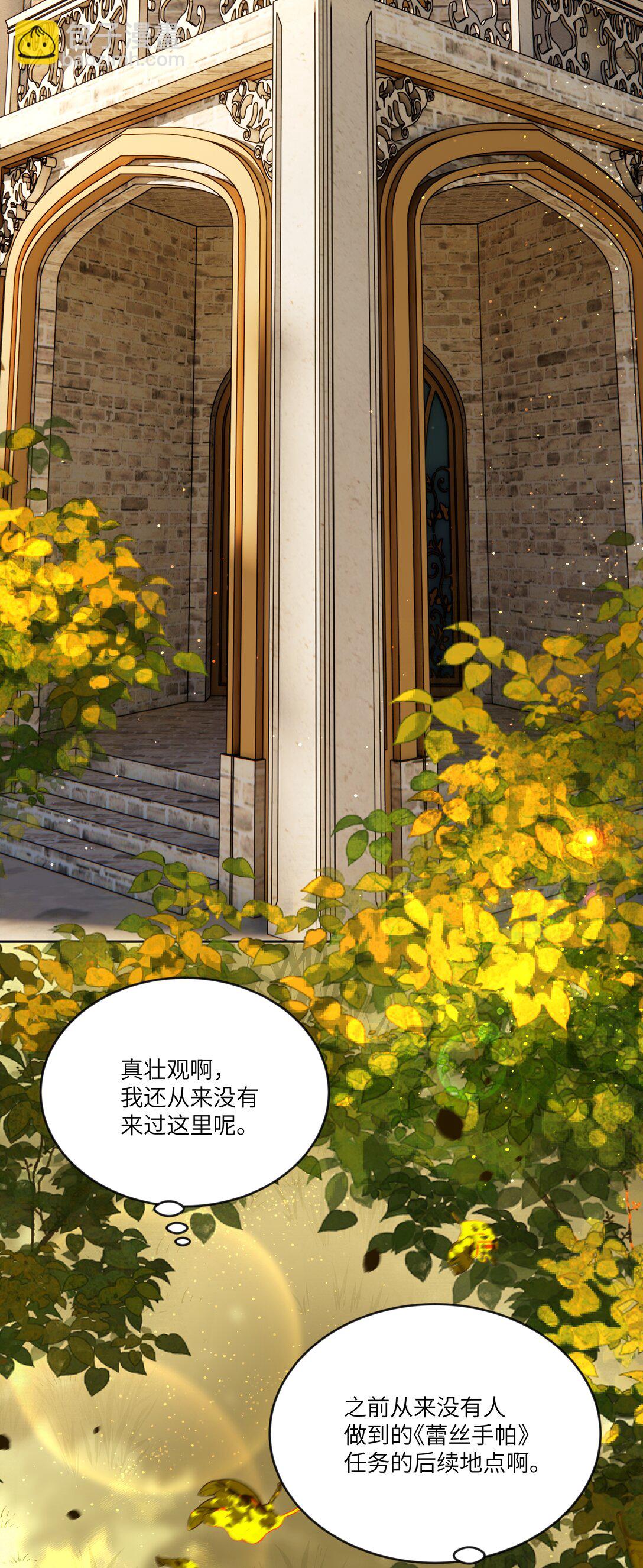 028 冒险者小姐，你和阿加莎一样温柔！-第28话