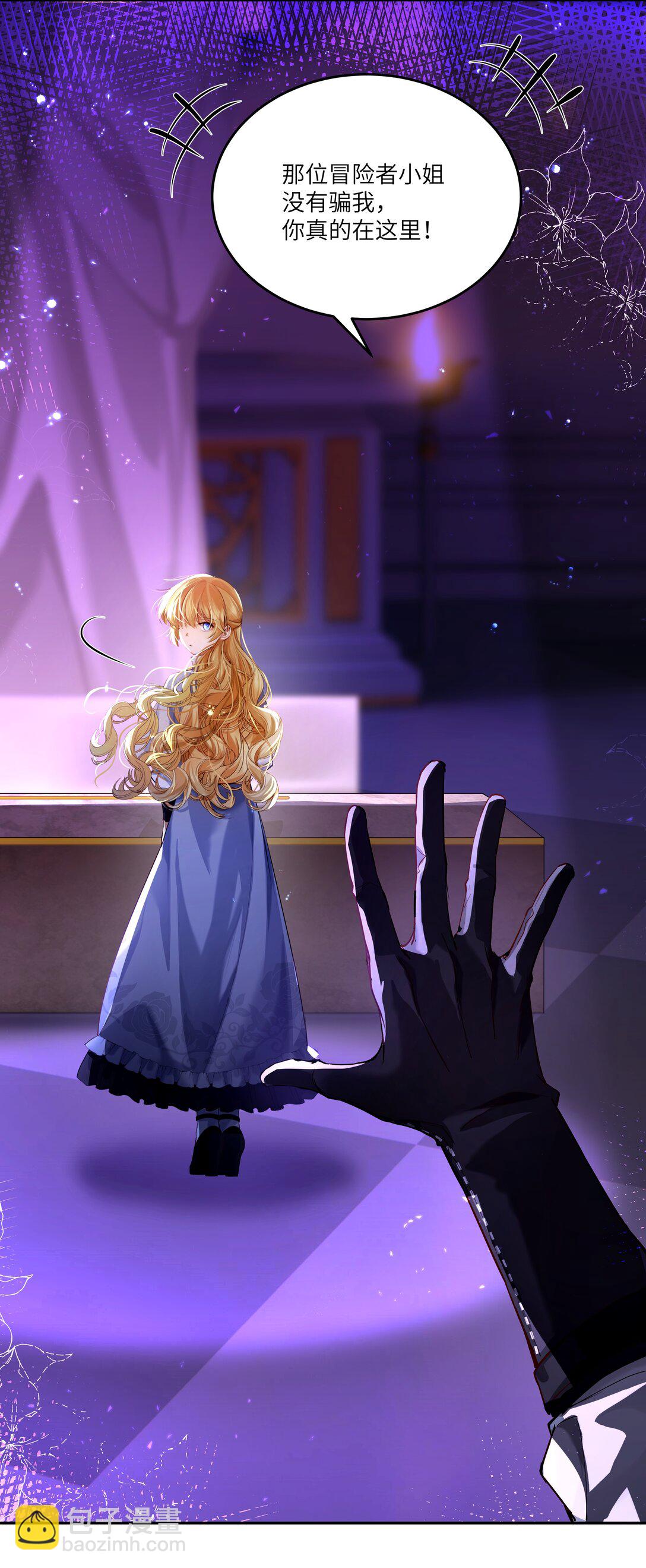 030 新任务：《王国的秘密》！-第30话