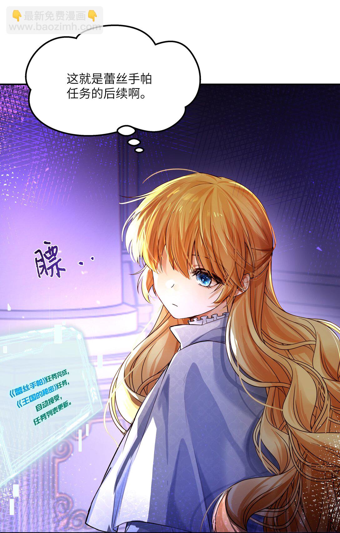 030 新任务：《王国的秘密》！-第30话