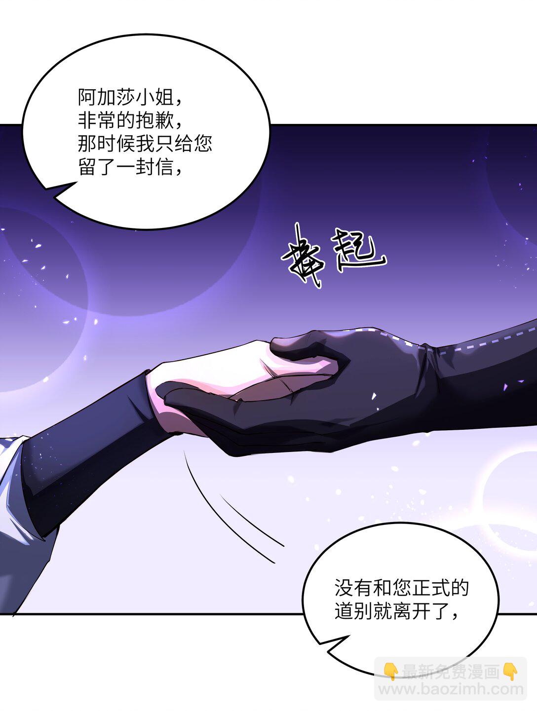 030 新任务：《王国的秘密》！-第30话